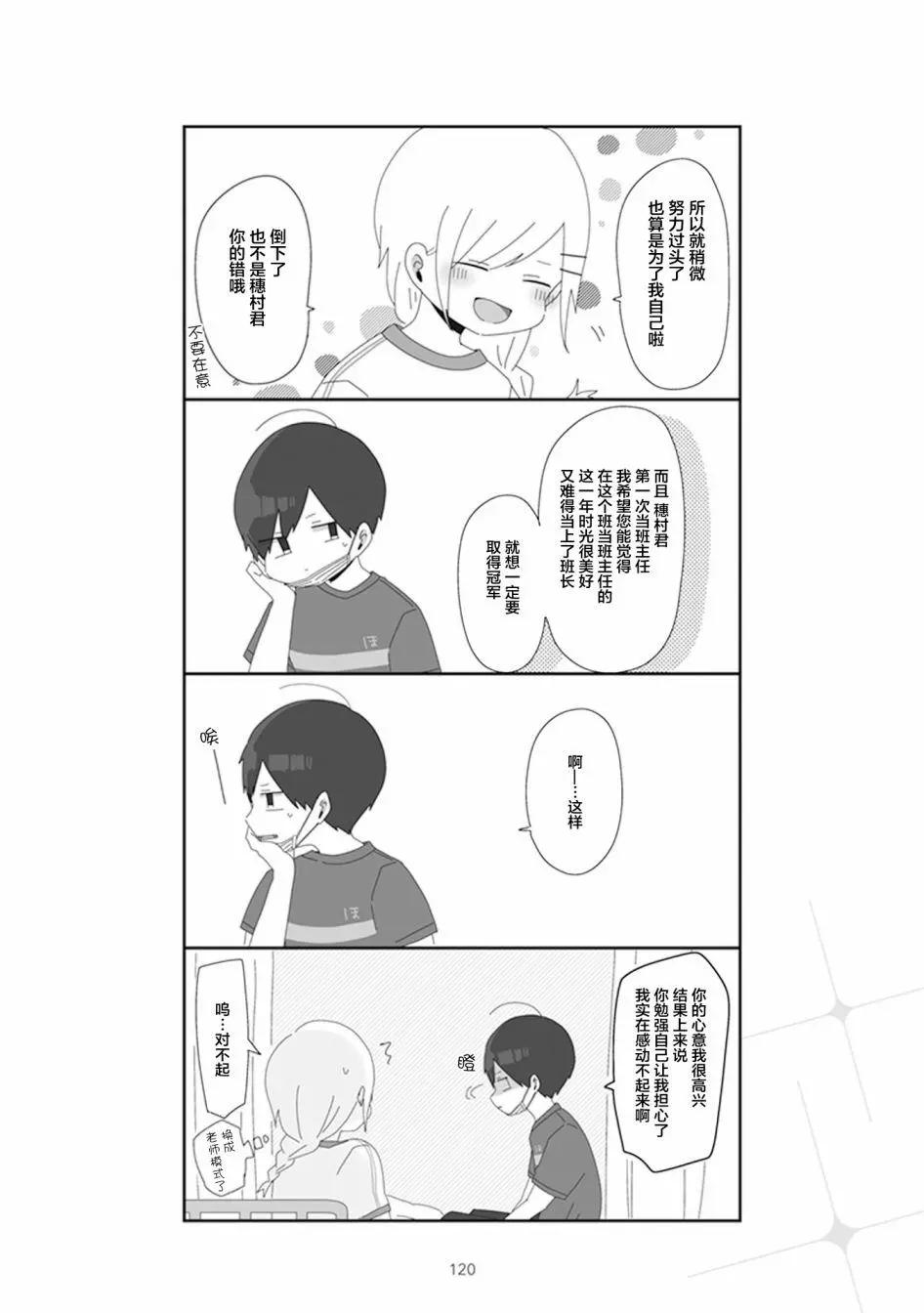 第25.2话7