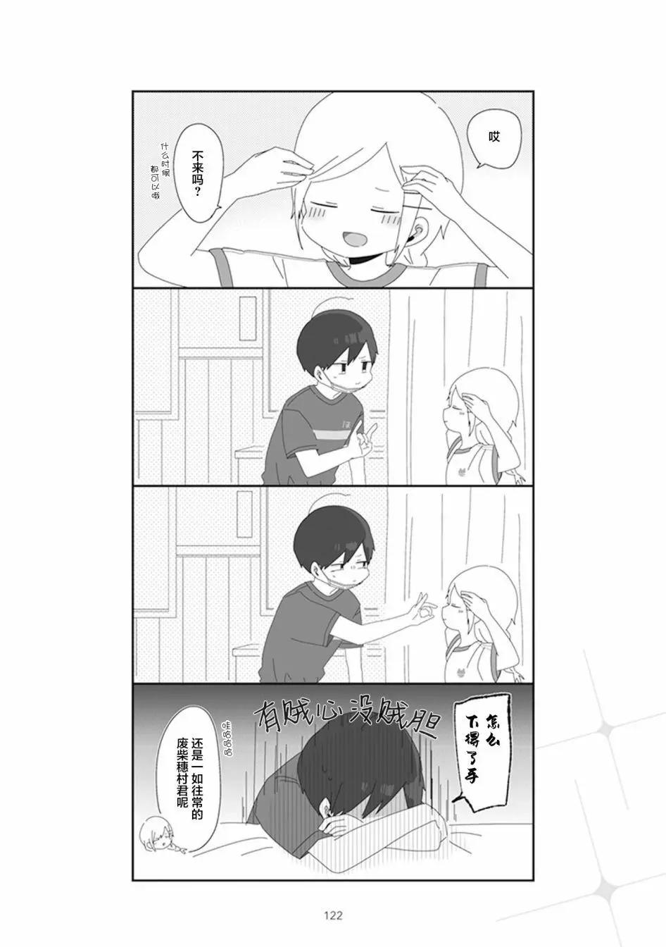 第25.2话9