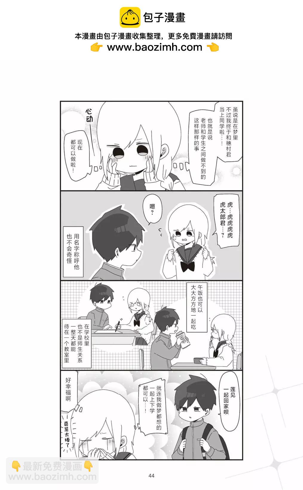 3卷43-52页1