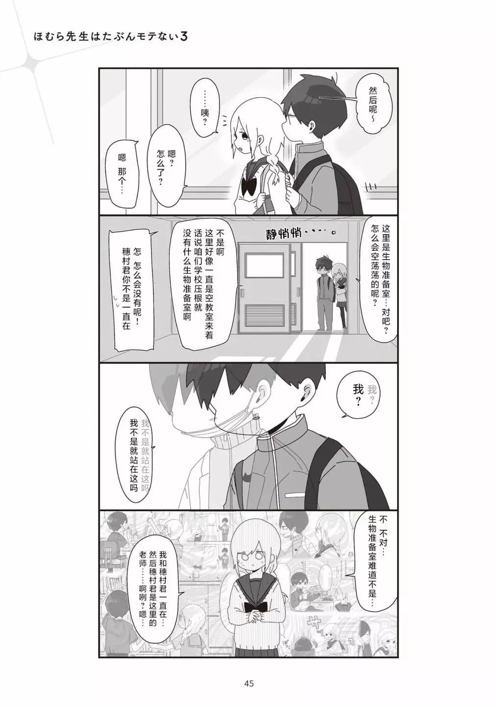 3卷43-52页2