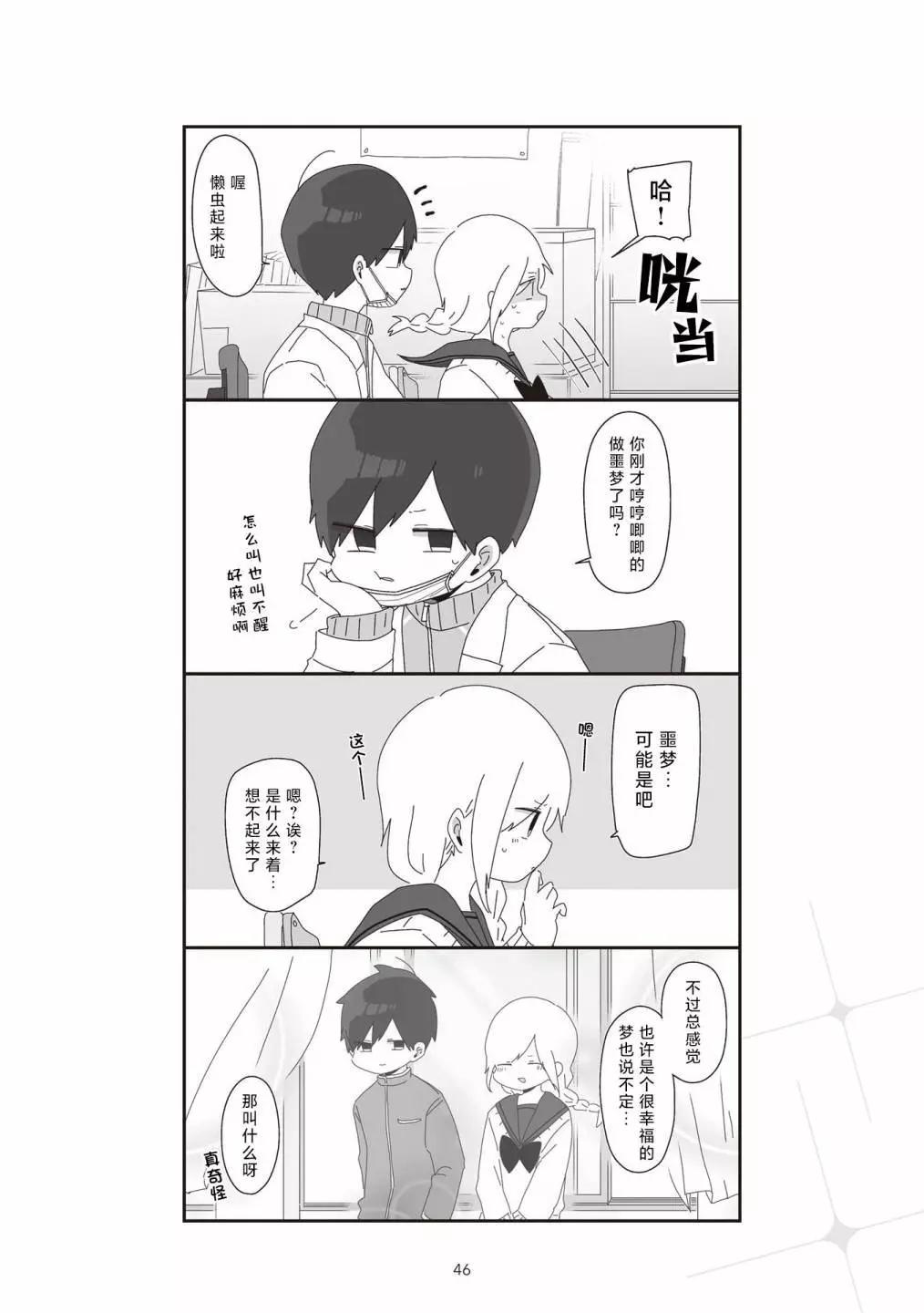 3卷43-52页3