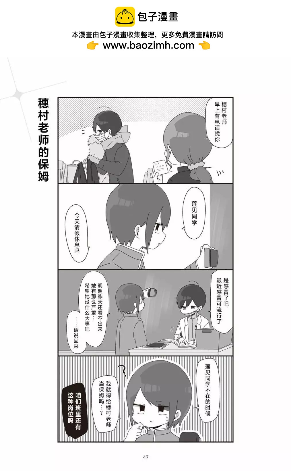 3卷43-52页4