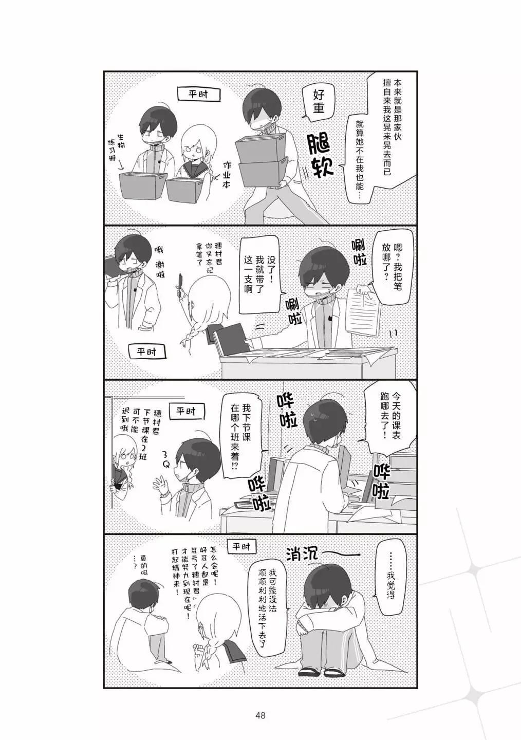 3卷43-52页5