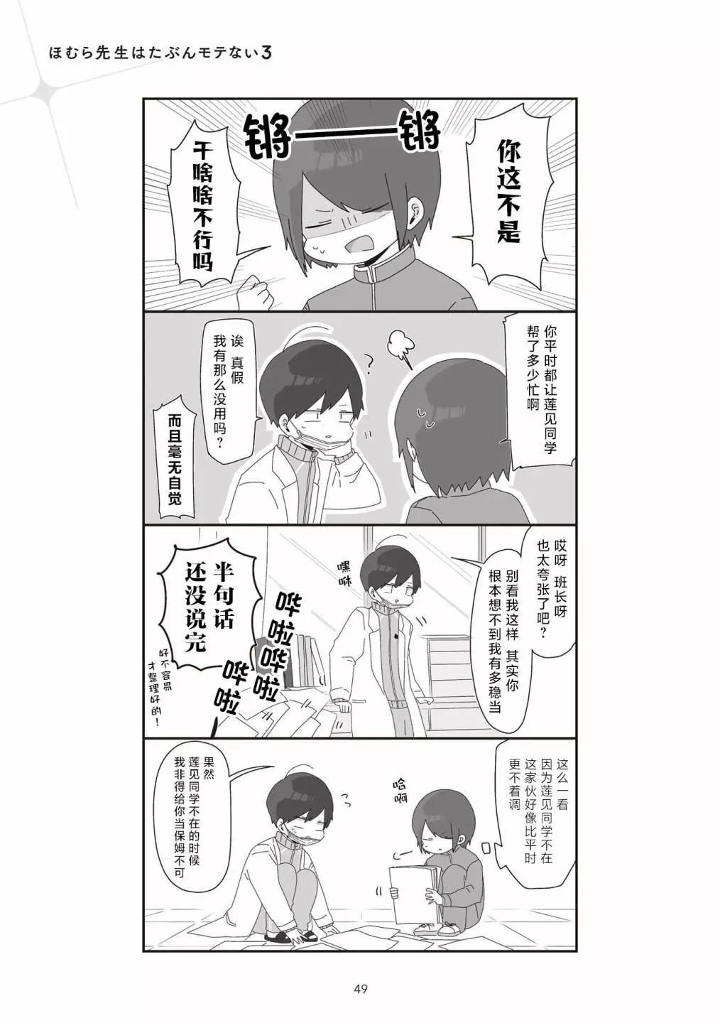 3卷43-52页6