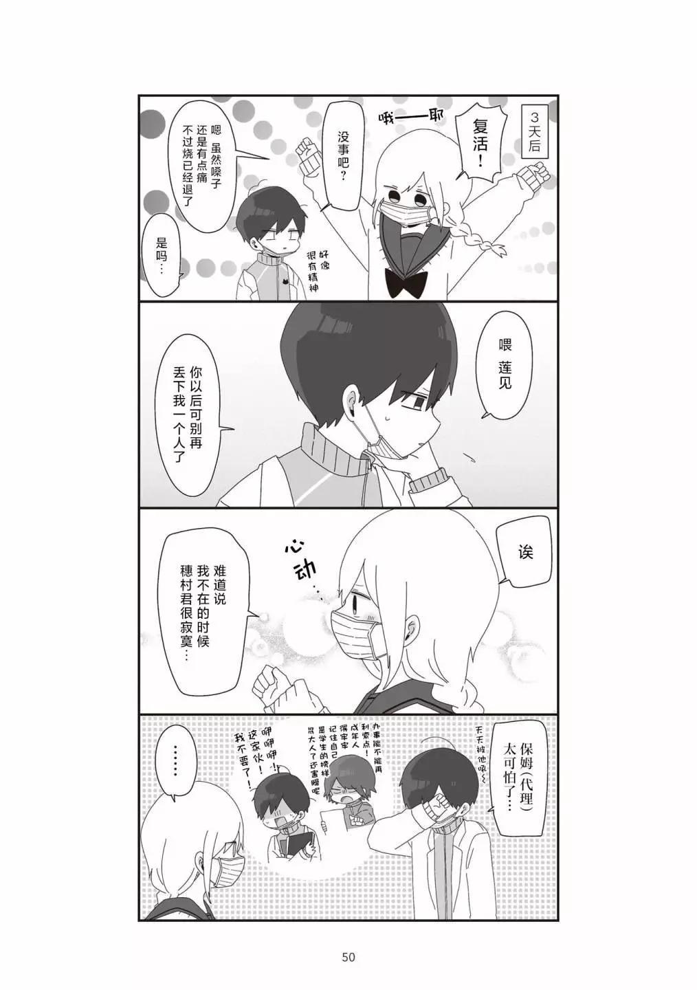 3卷43-52页7