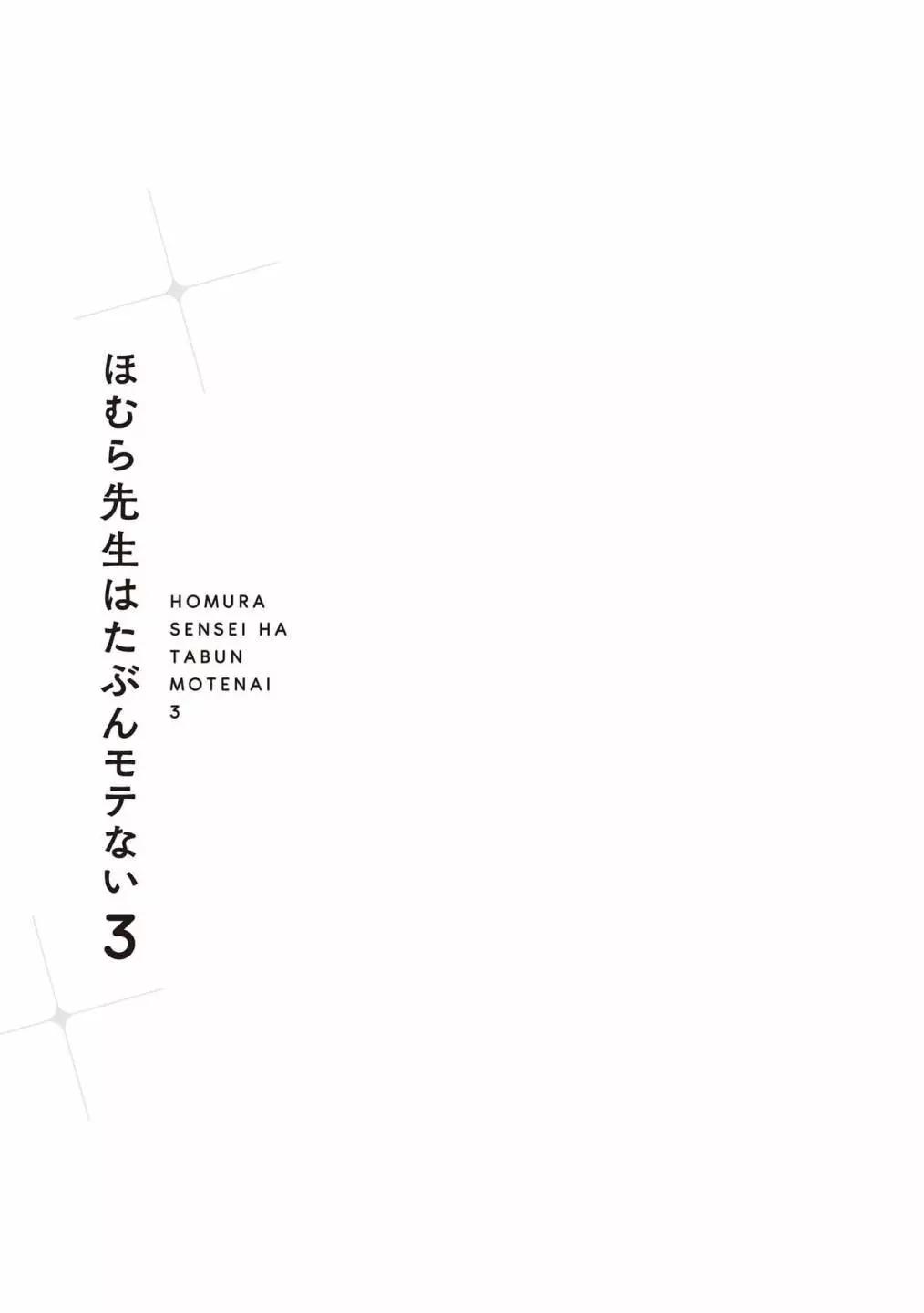 3卷43-52页8