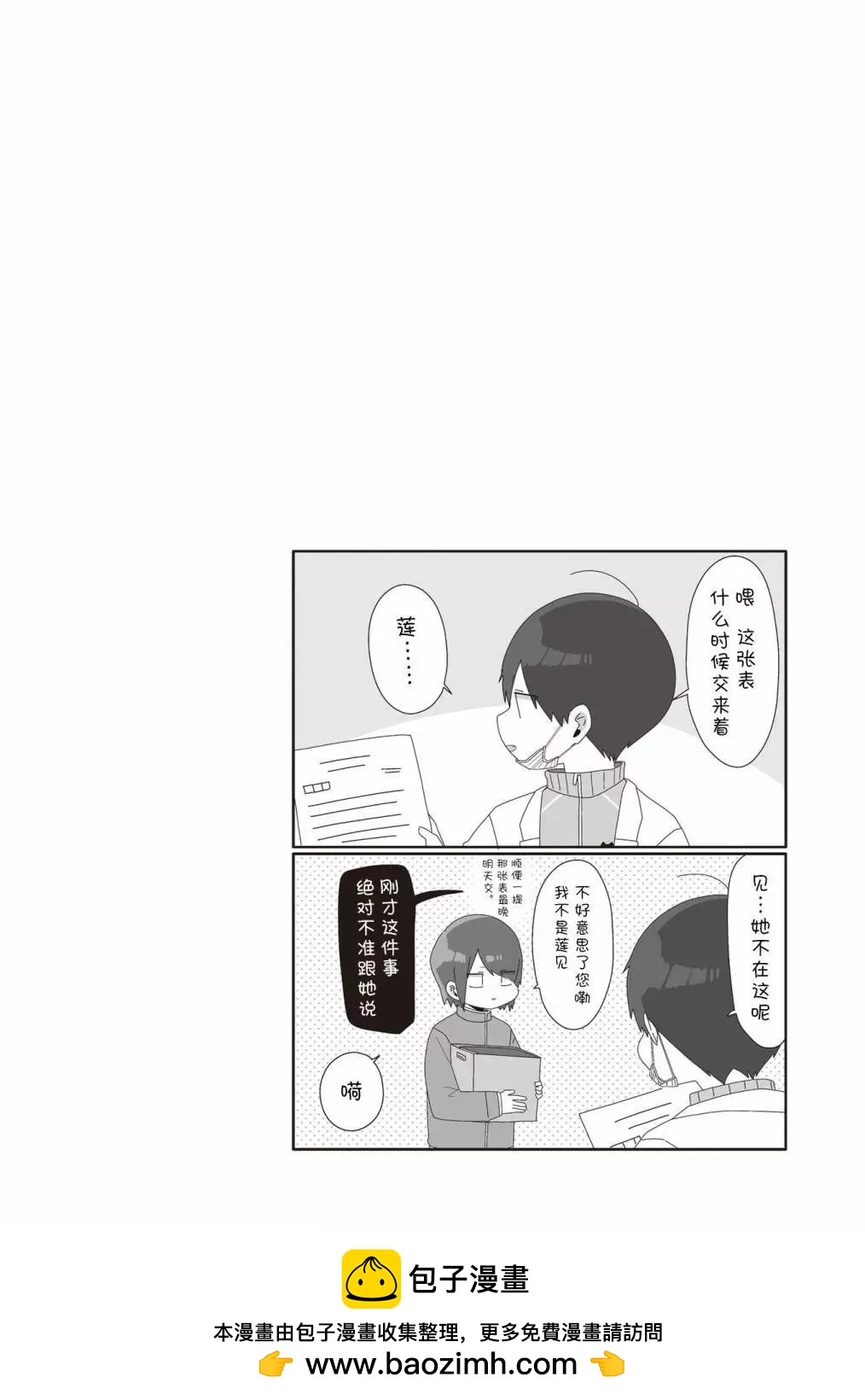 3卷43-52页9