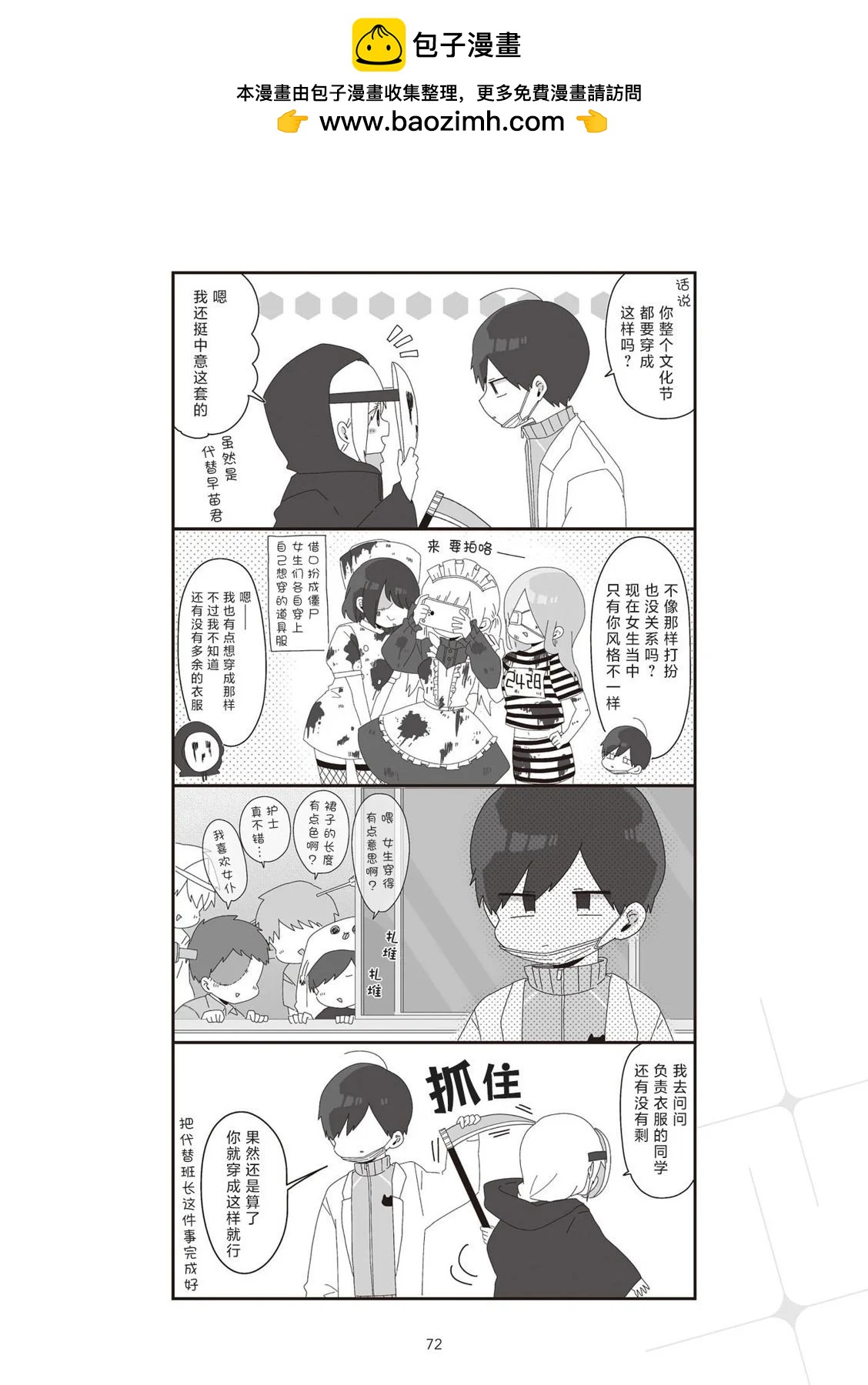 3卷71-78页1