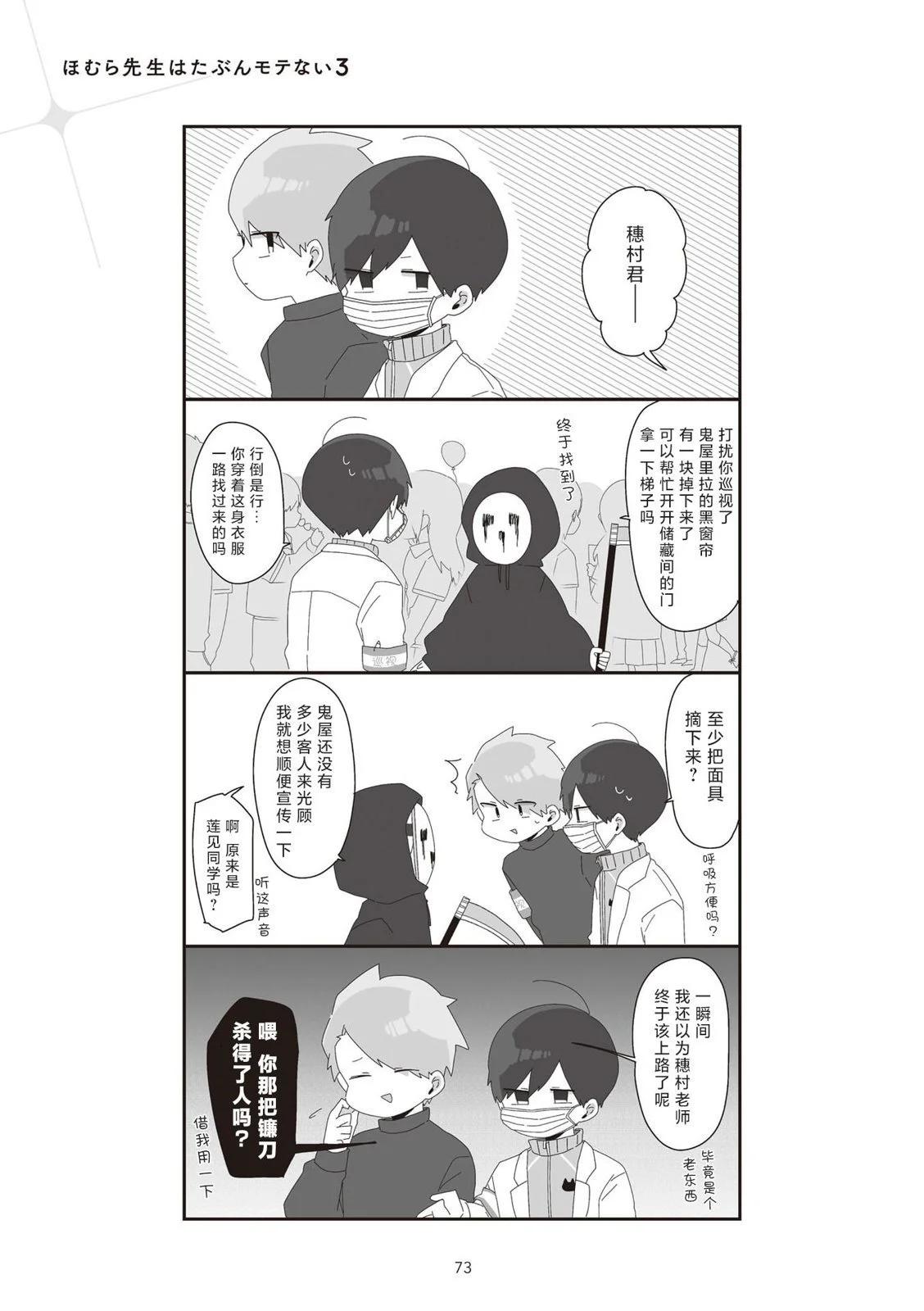 3卷71-78页2