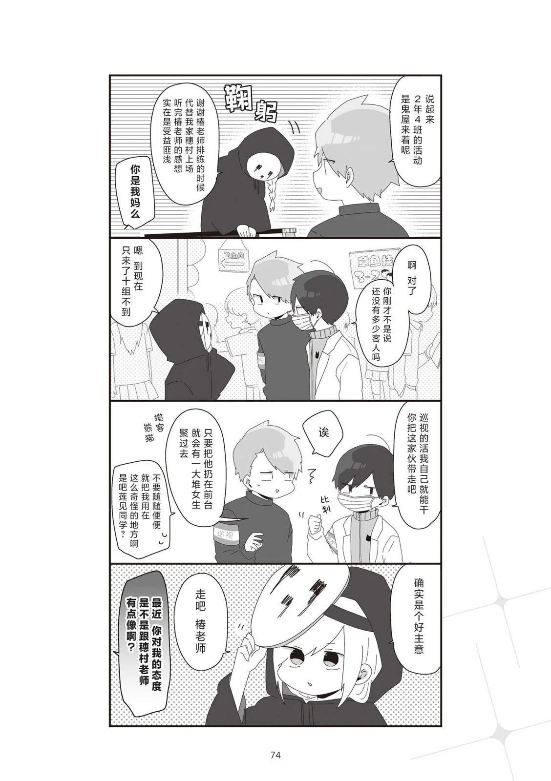 3卷71-78页3