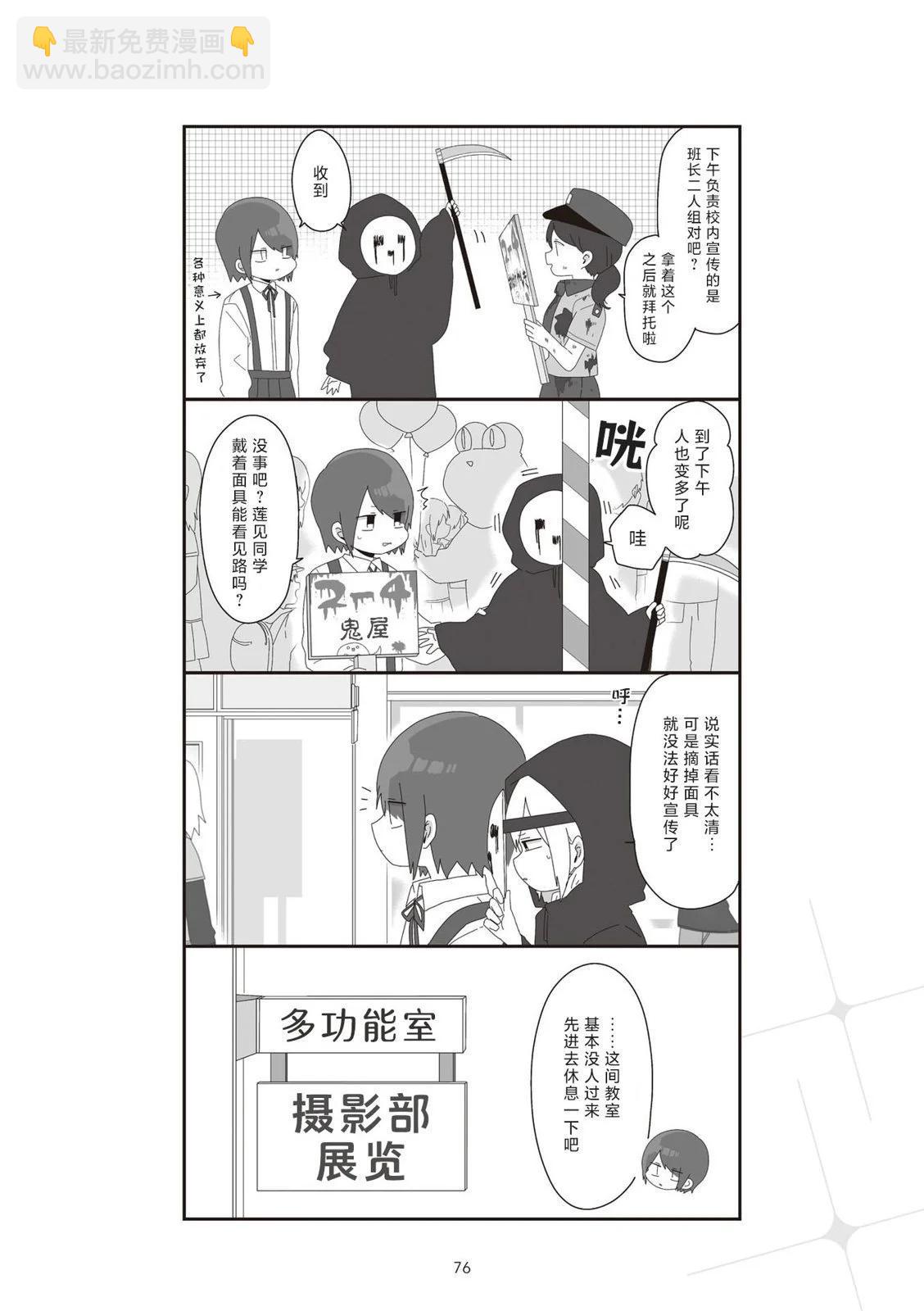 3卷71-78页5