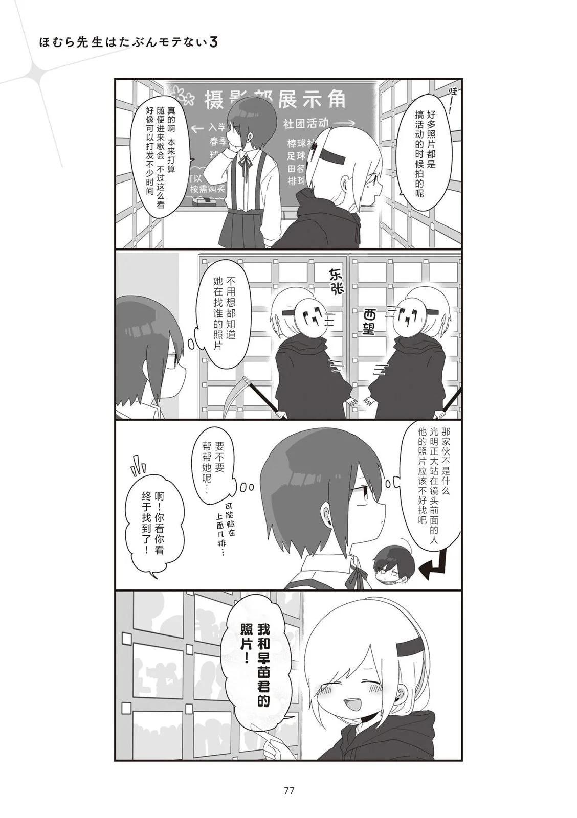 3卷71-78页6