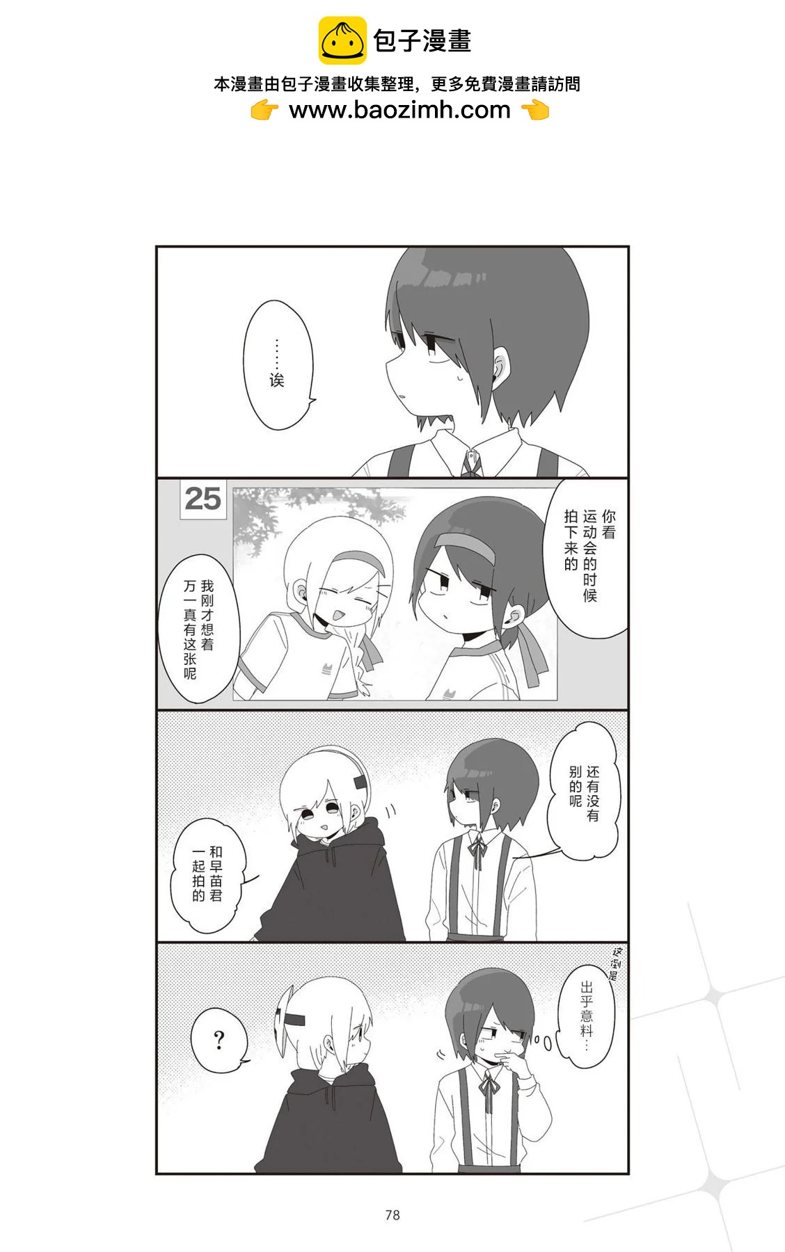 3卷71-78页7
