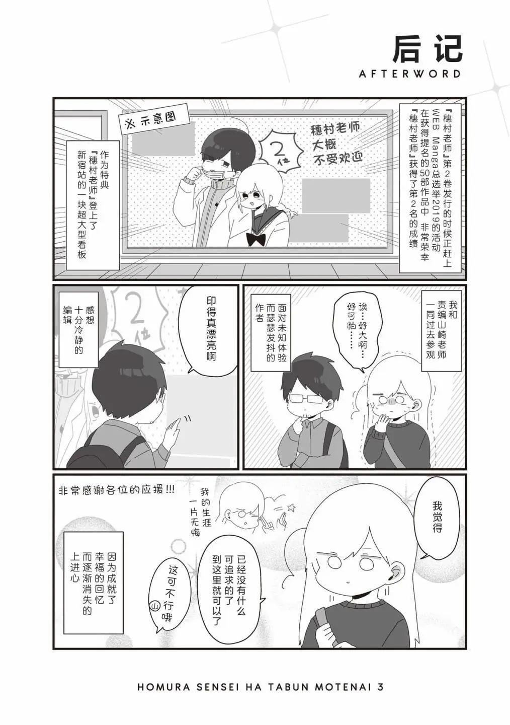 3卷后记0