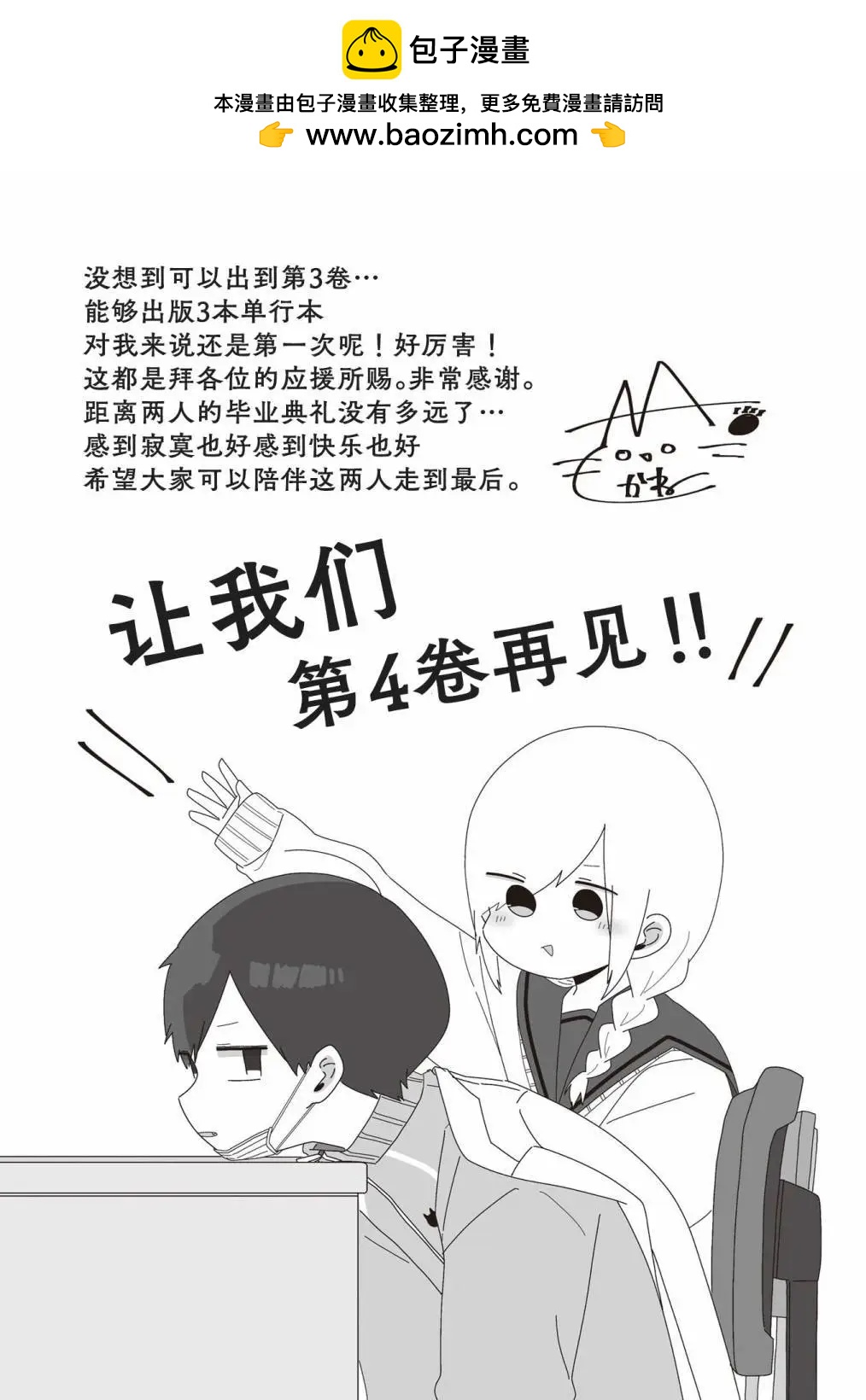 3卷后记1