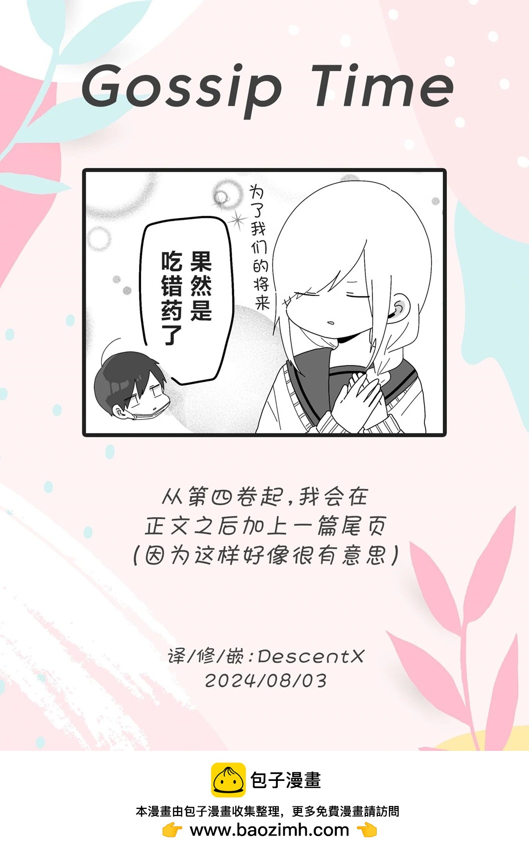 4卷1-12页14