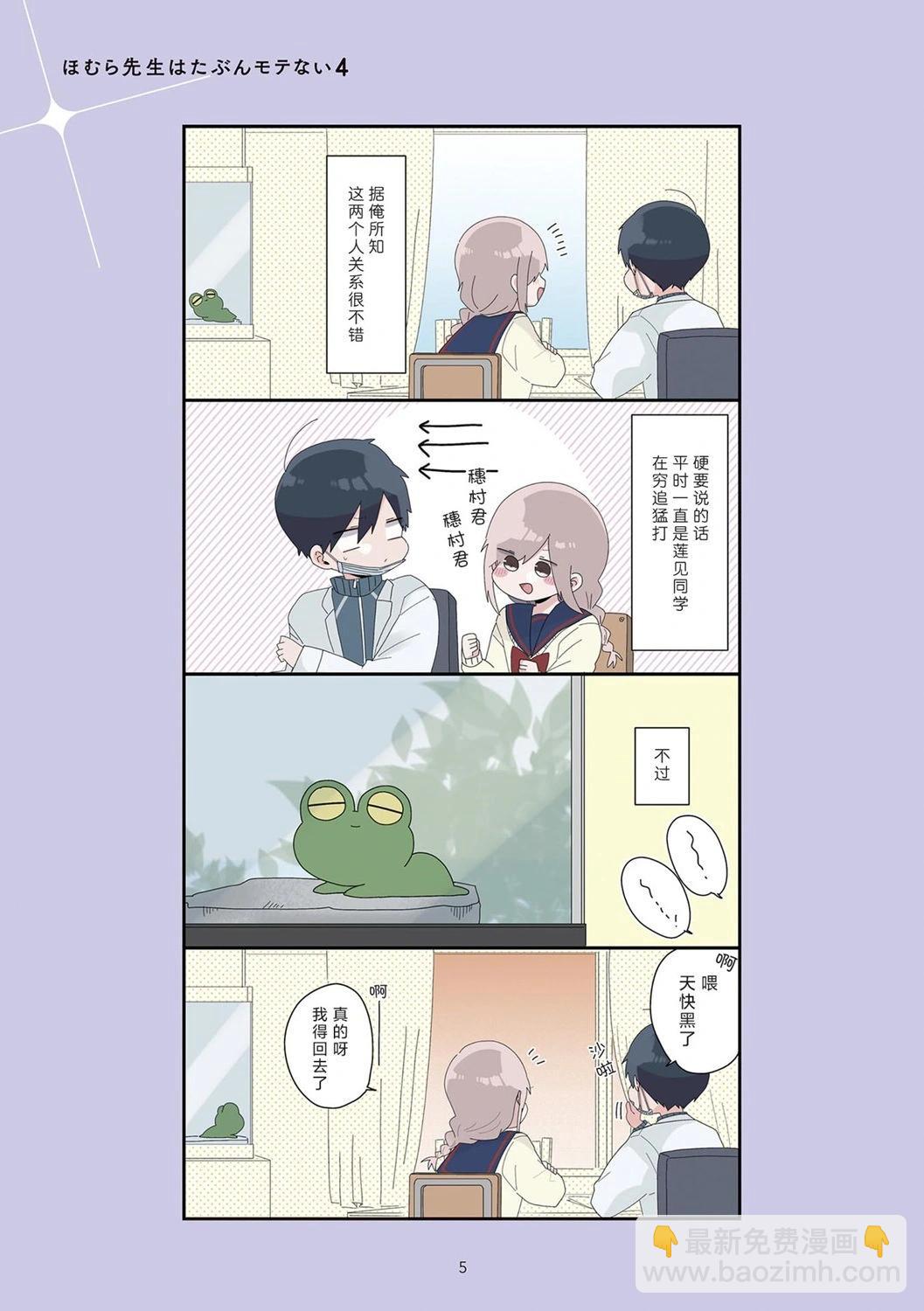 4卷1-12页6