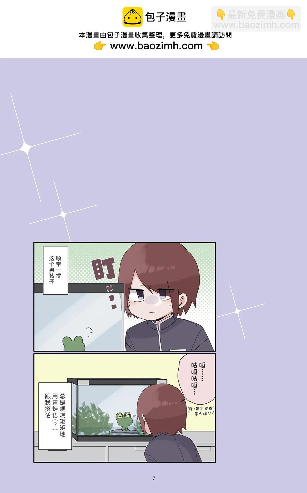 4卷1-12页8