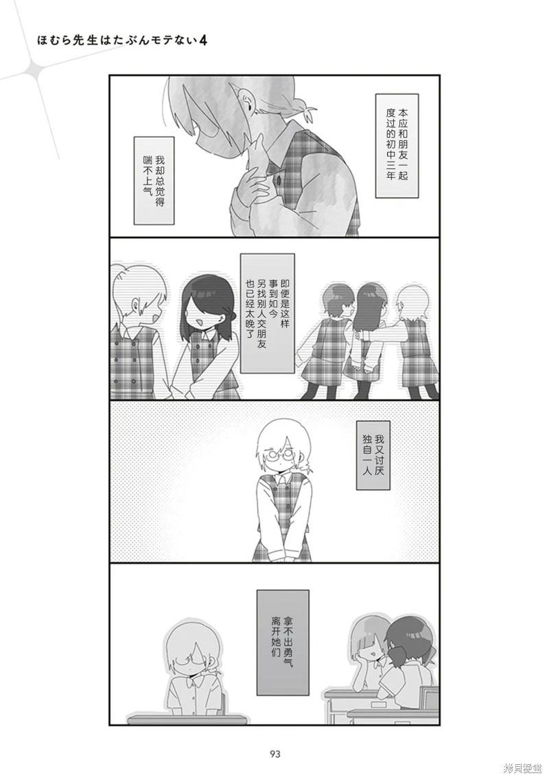 4卷87-97页6