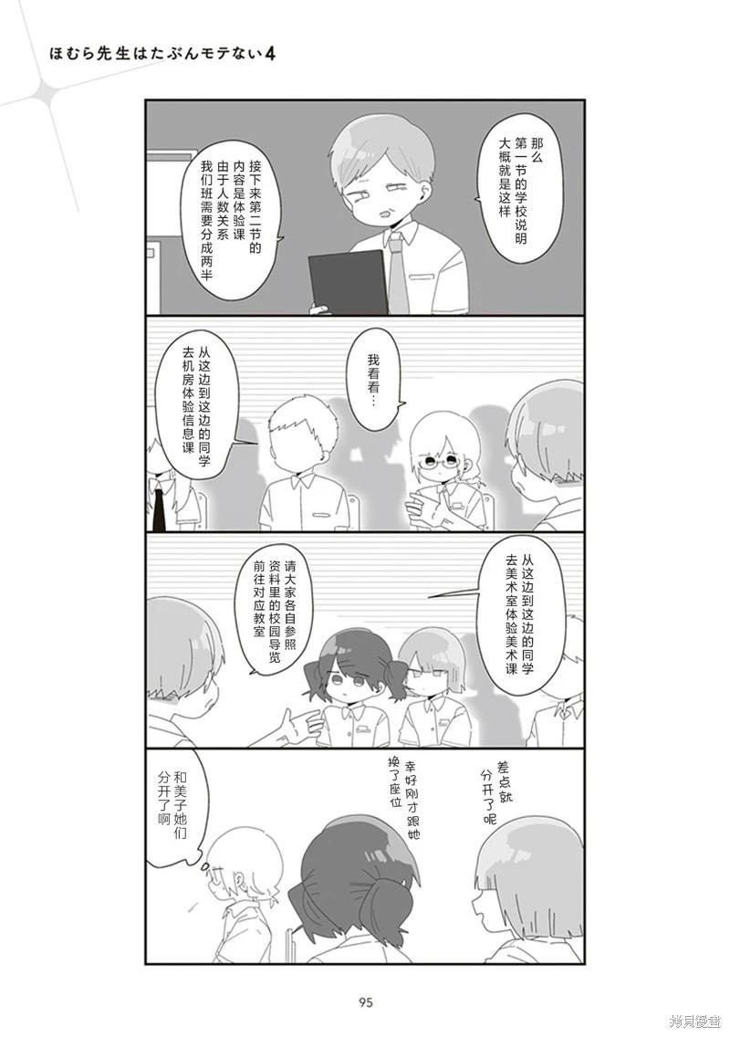 4卷87-97页8