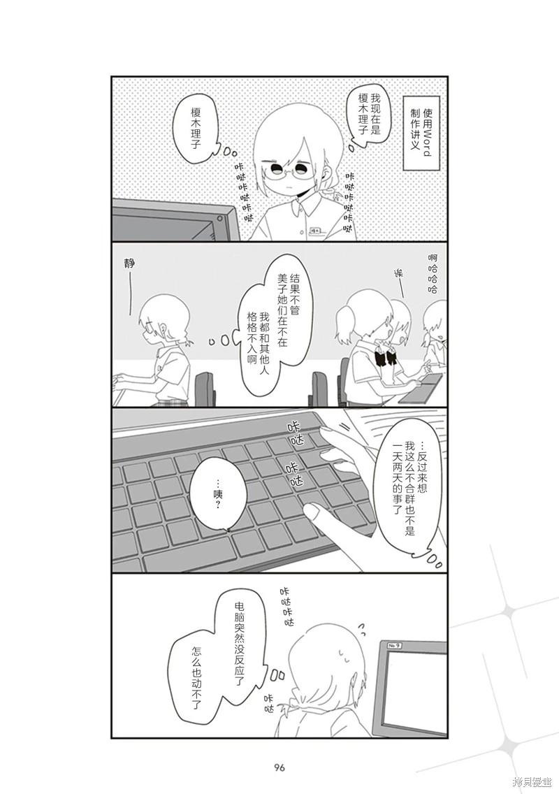 4卷87-97页9