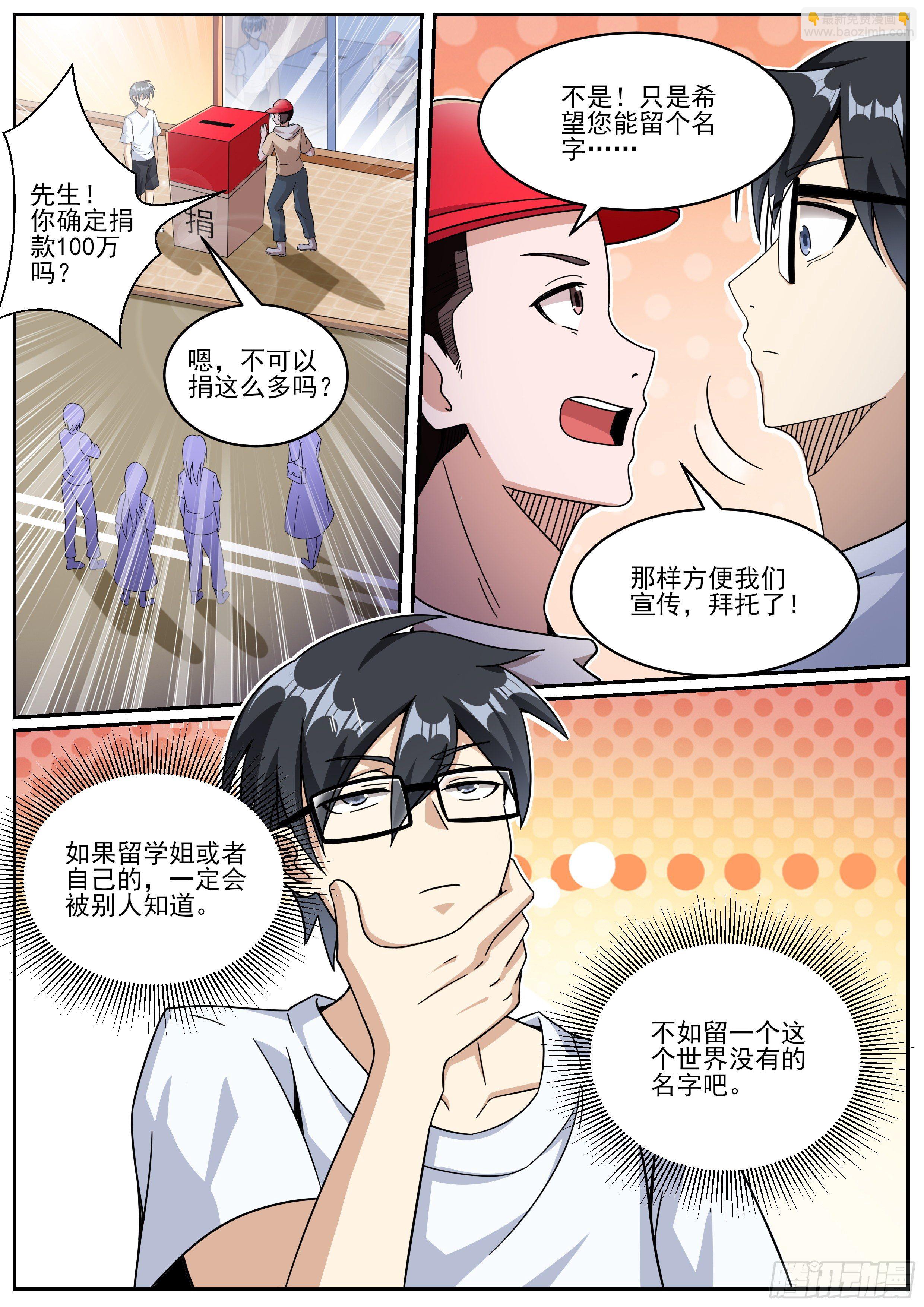十五 - 我又穿越了？！5