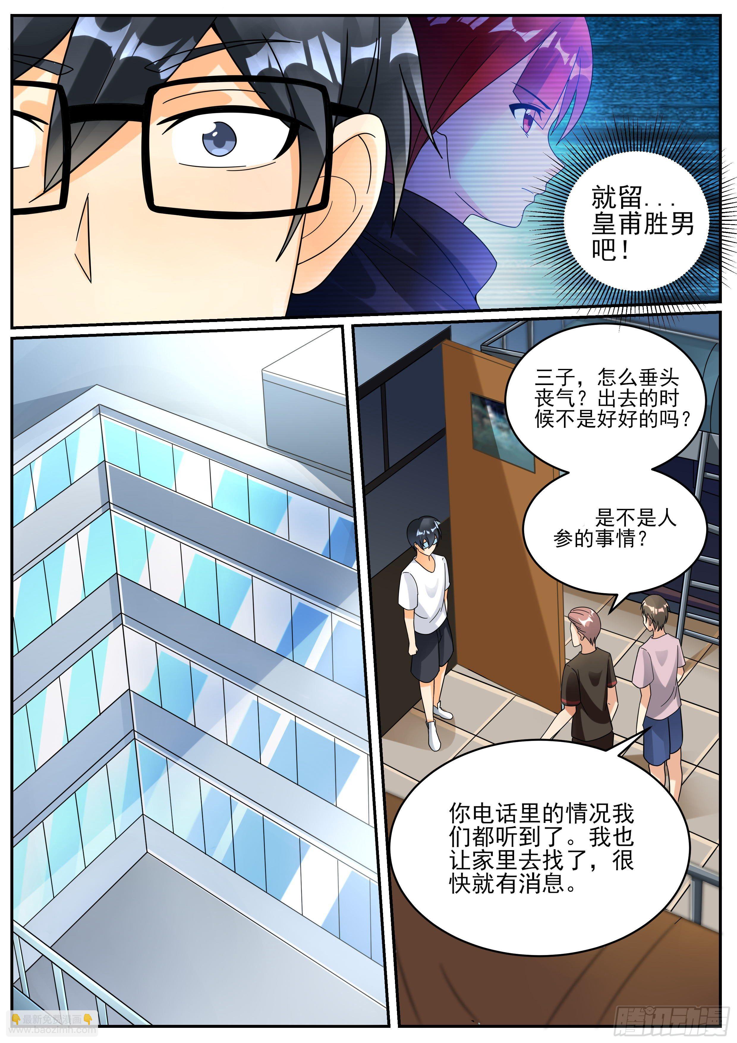 十五 - 我又穿越了？！6