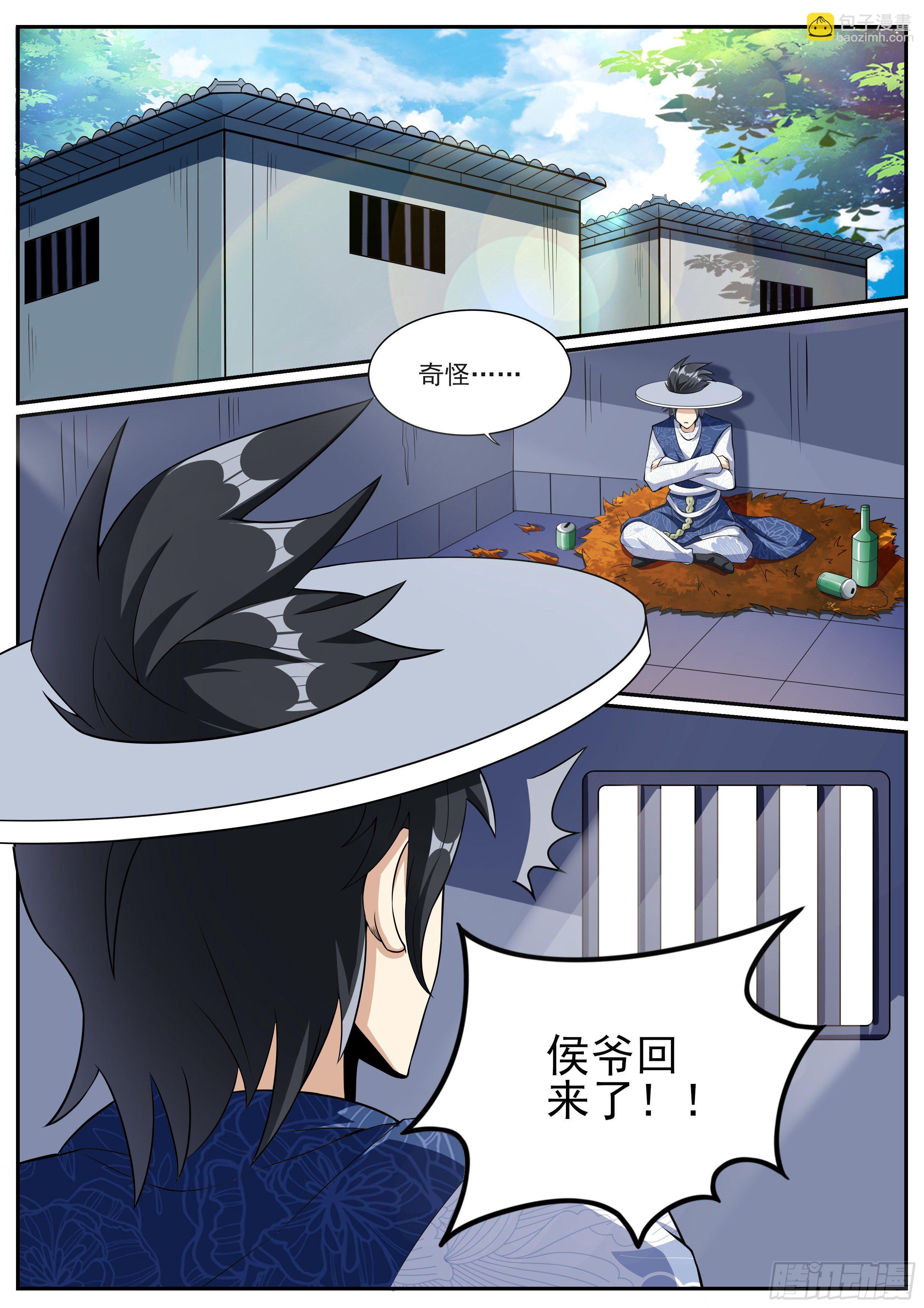 十六 - 霸道女侯爷1