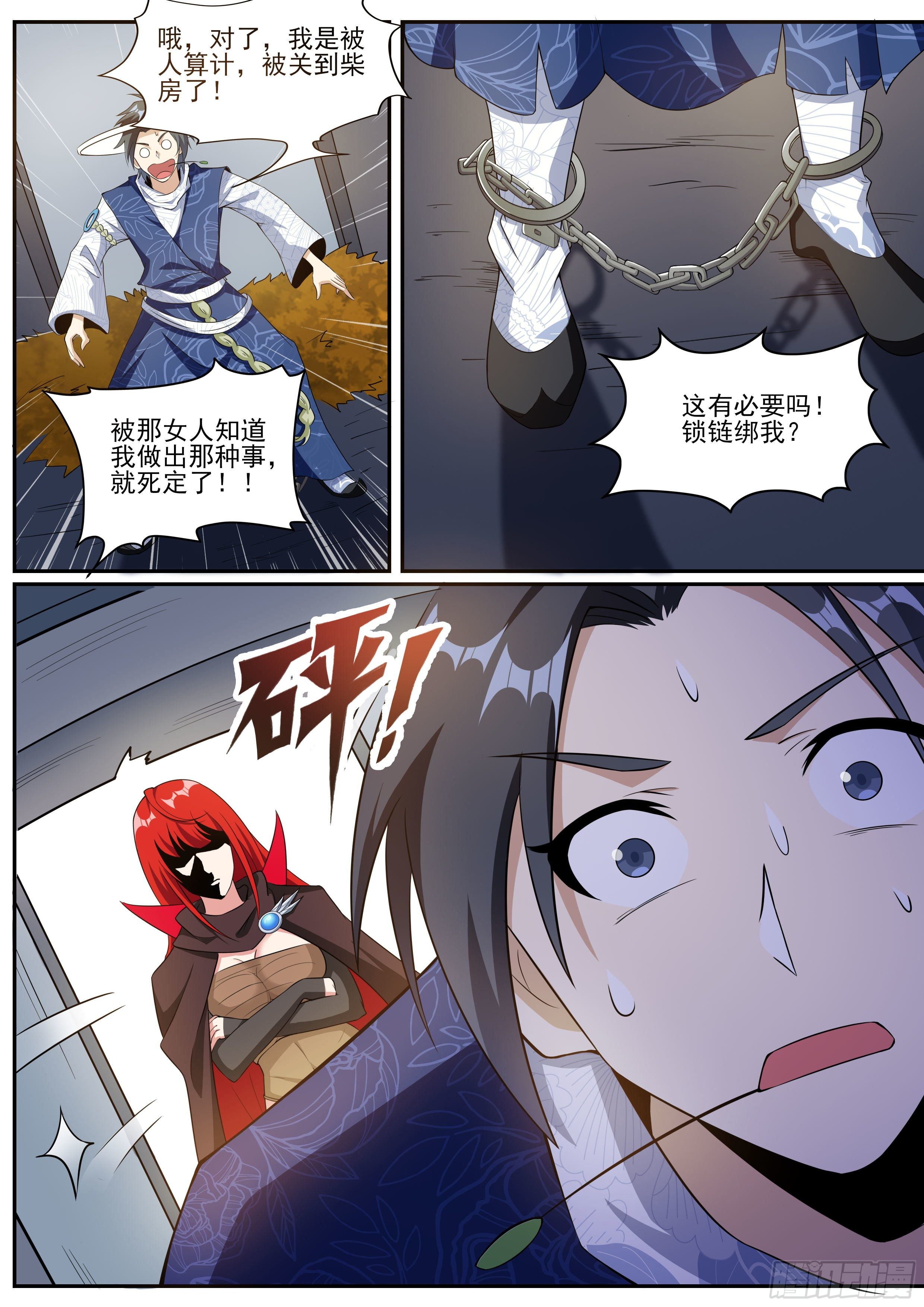 十六 - 霸道女侯爷2