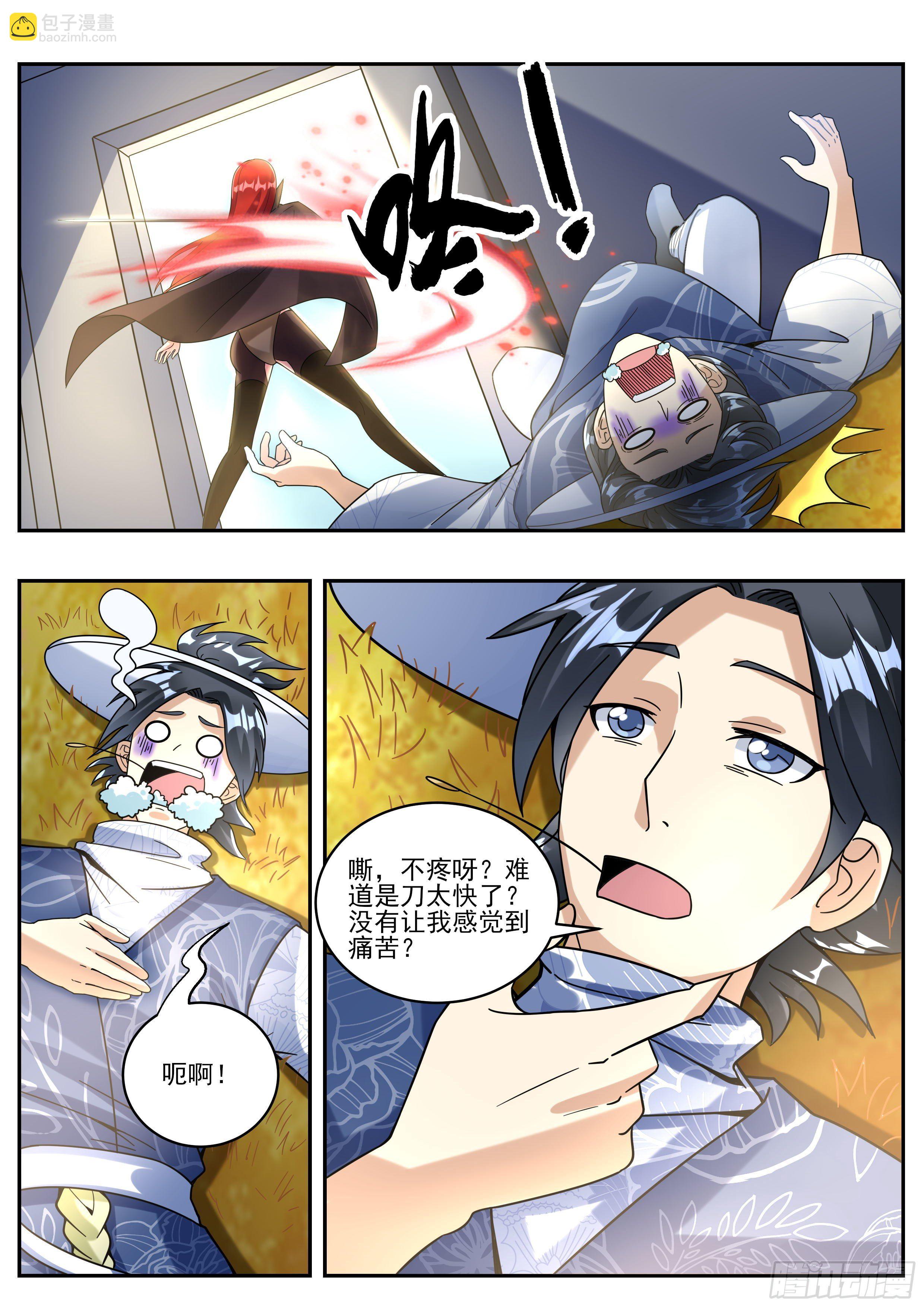 十六 - 霸道女侯爷5