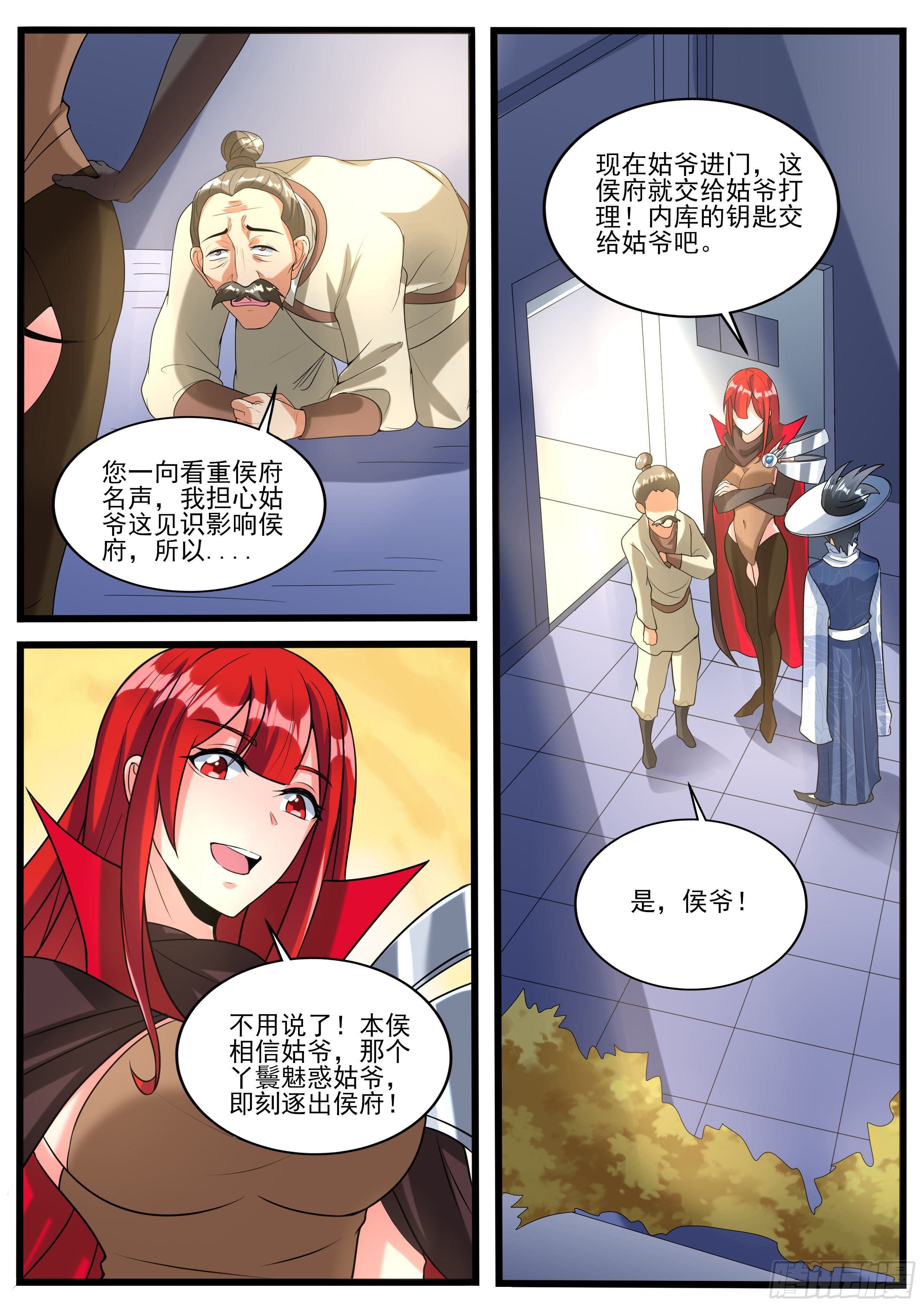 十六 - 霸道女侯爷7