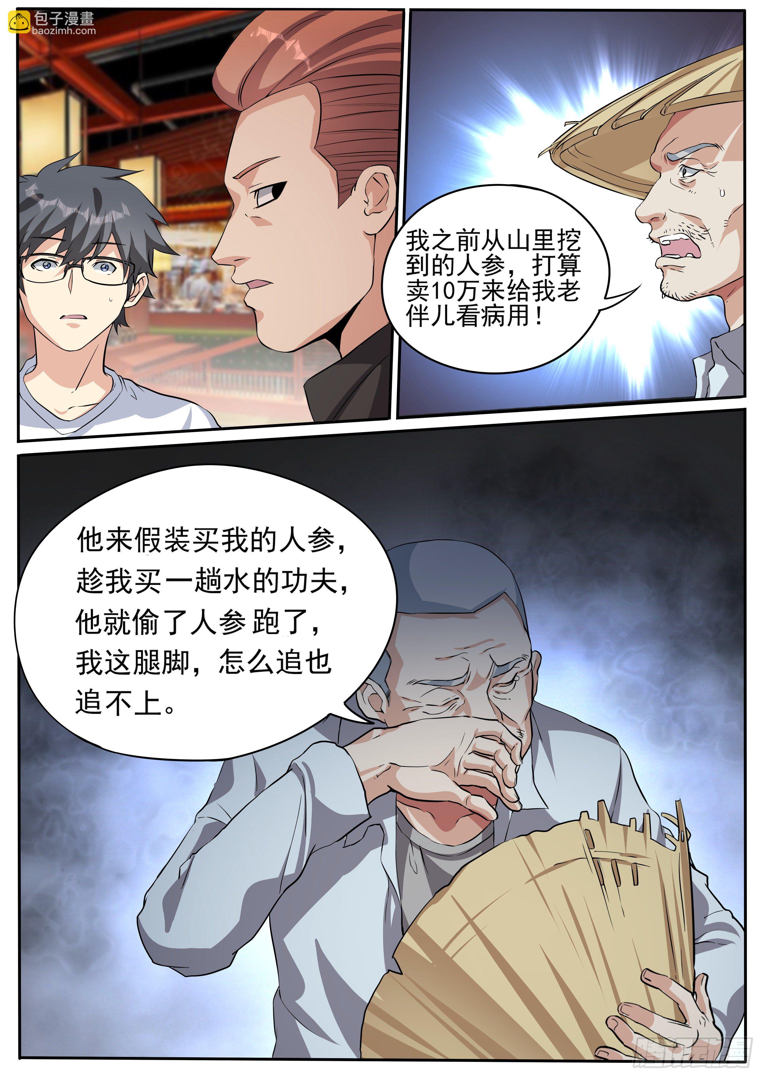二十三-黑手7