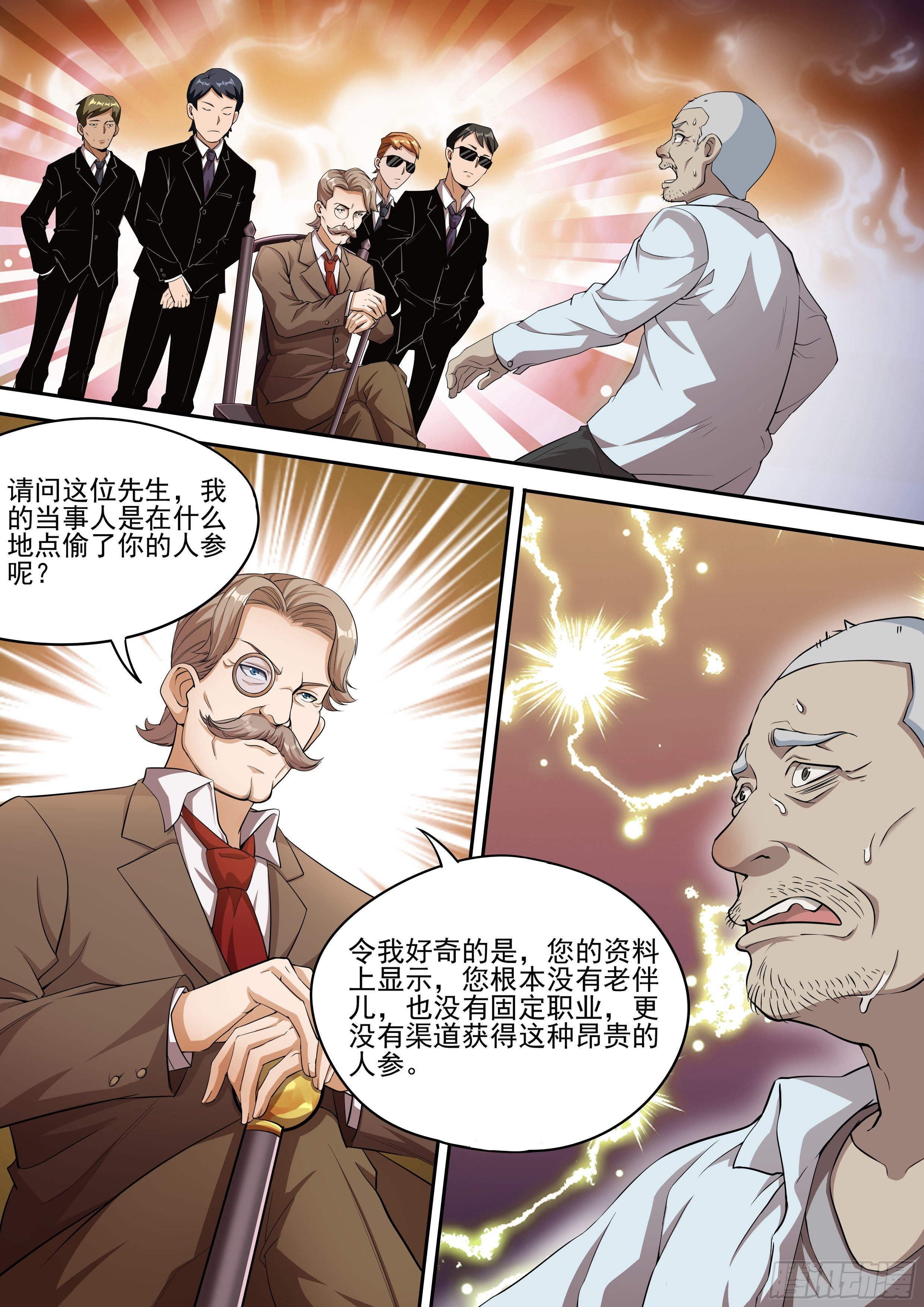 二十六-拆穿谎言1