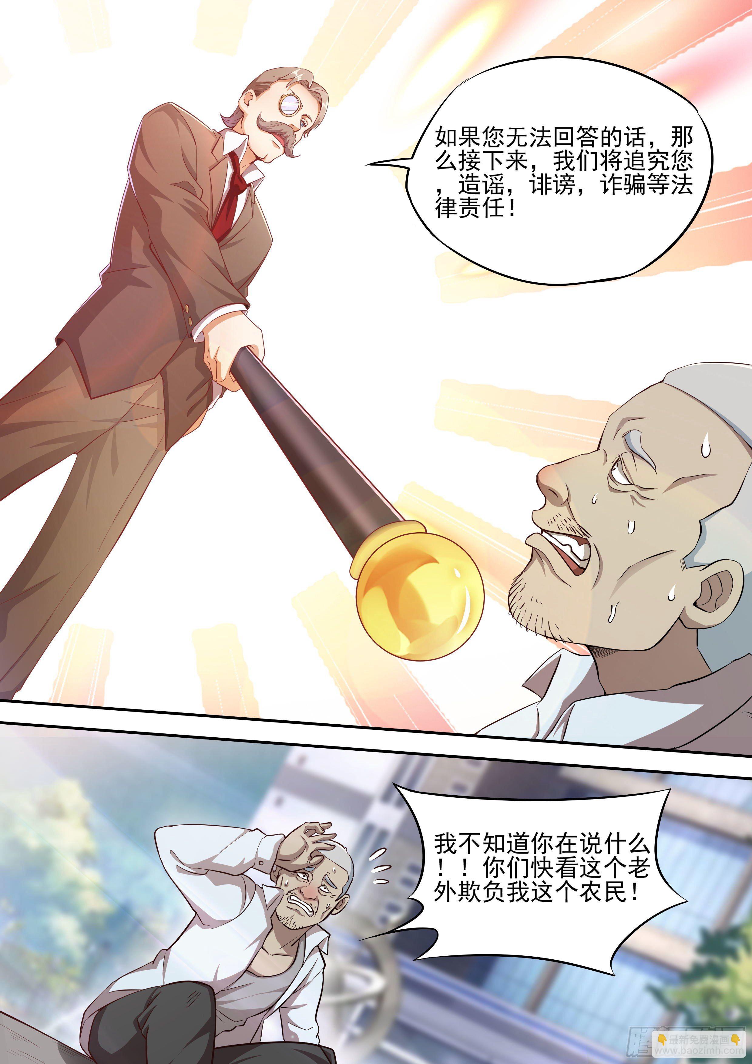 二十六-拆穿谎言3