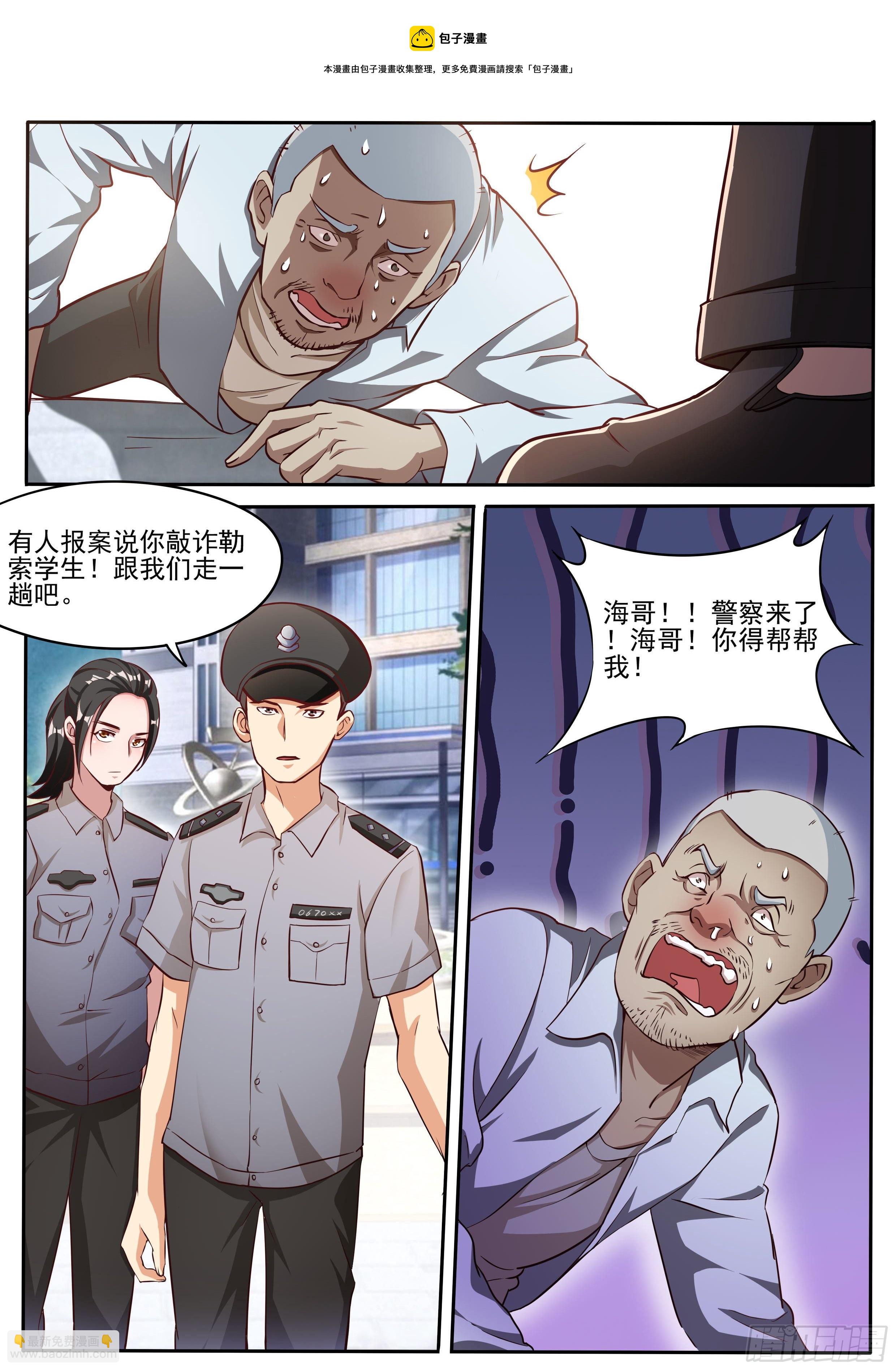 二十六-拆穿谎言4