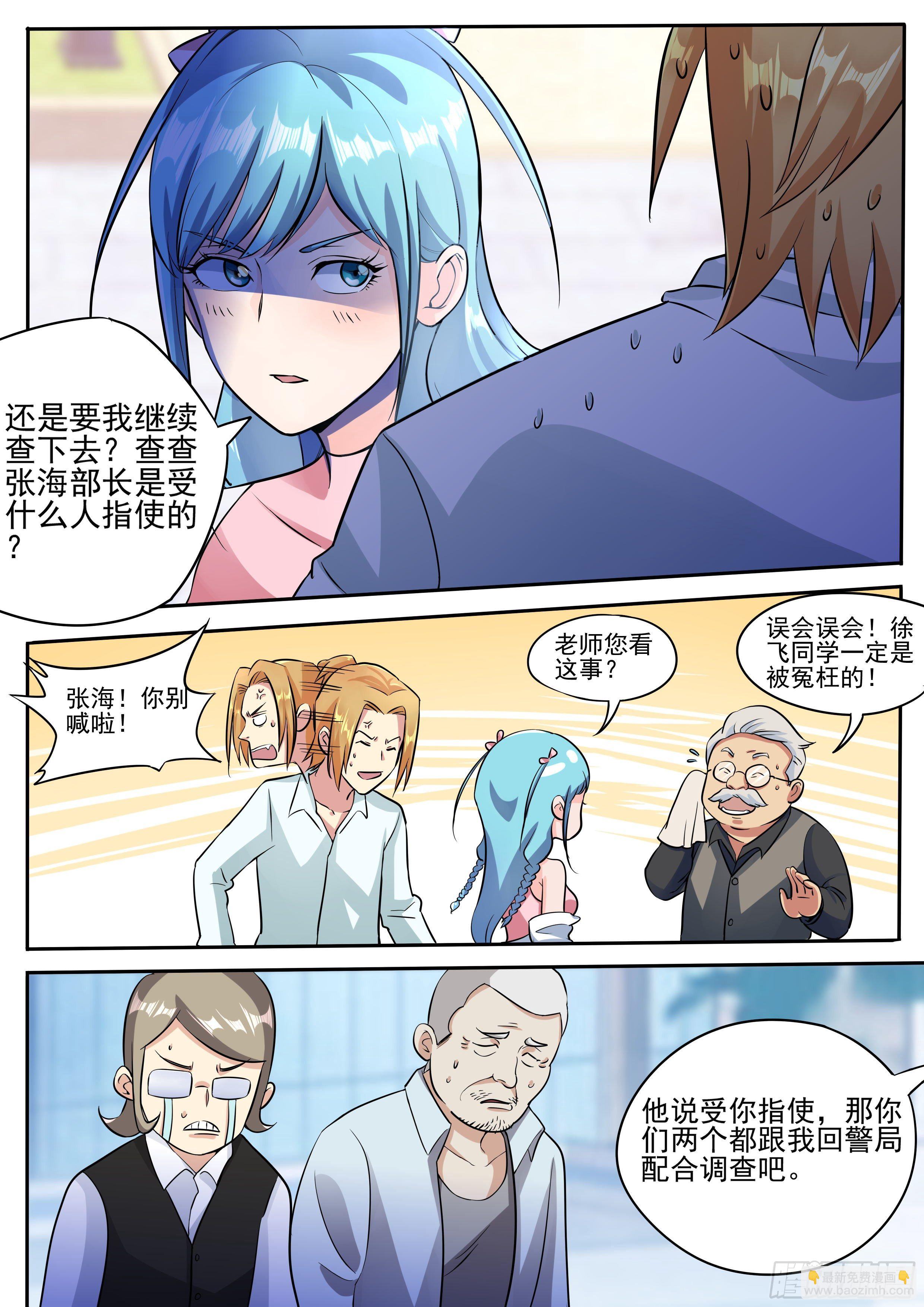 二十六-拆穿谎言7