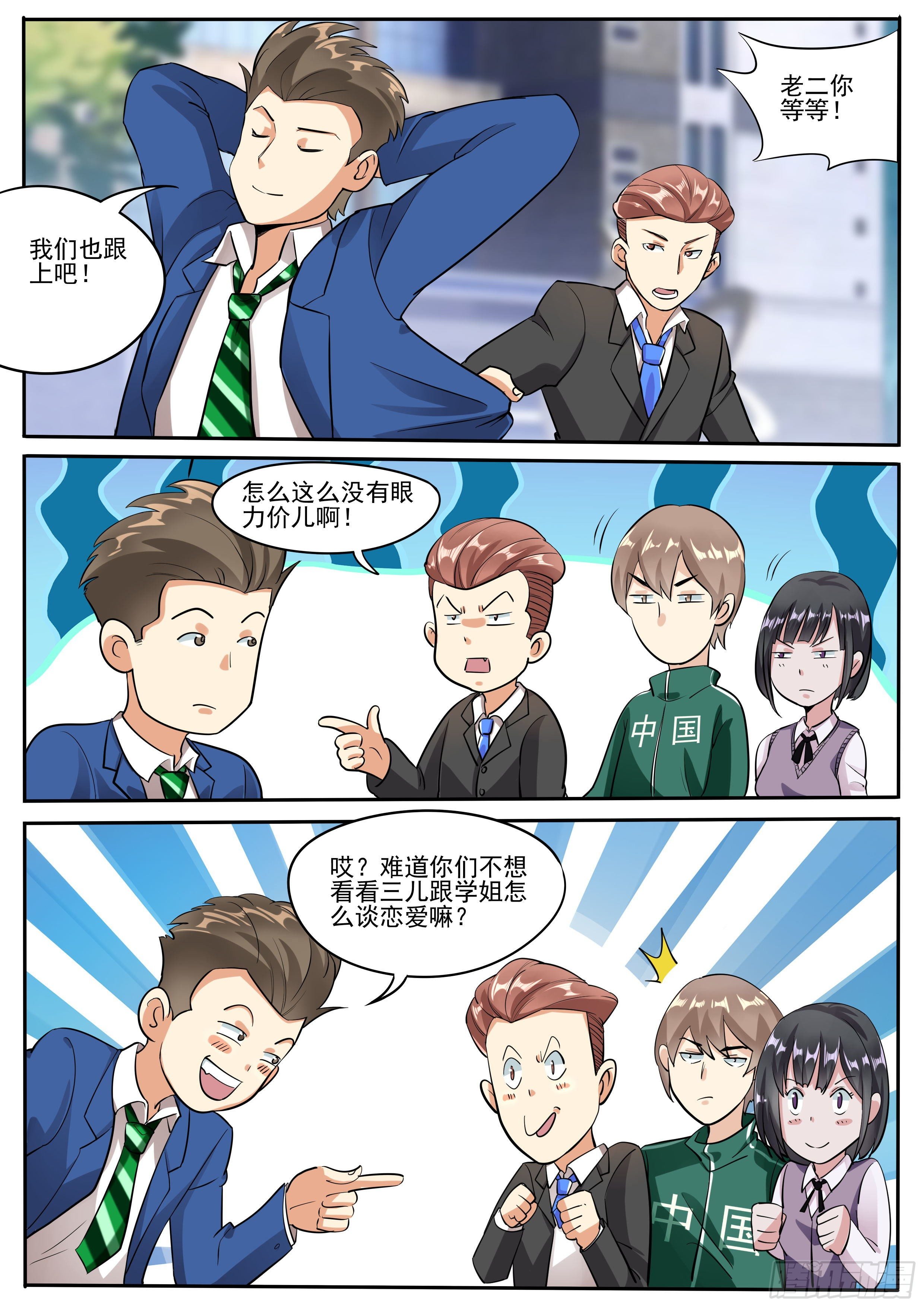 二十六-拆穿谎言9
