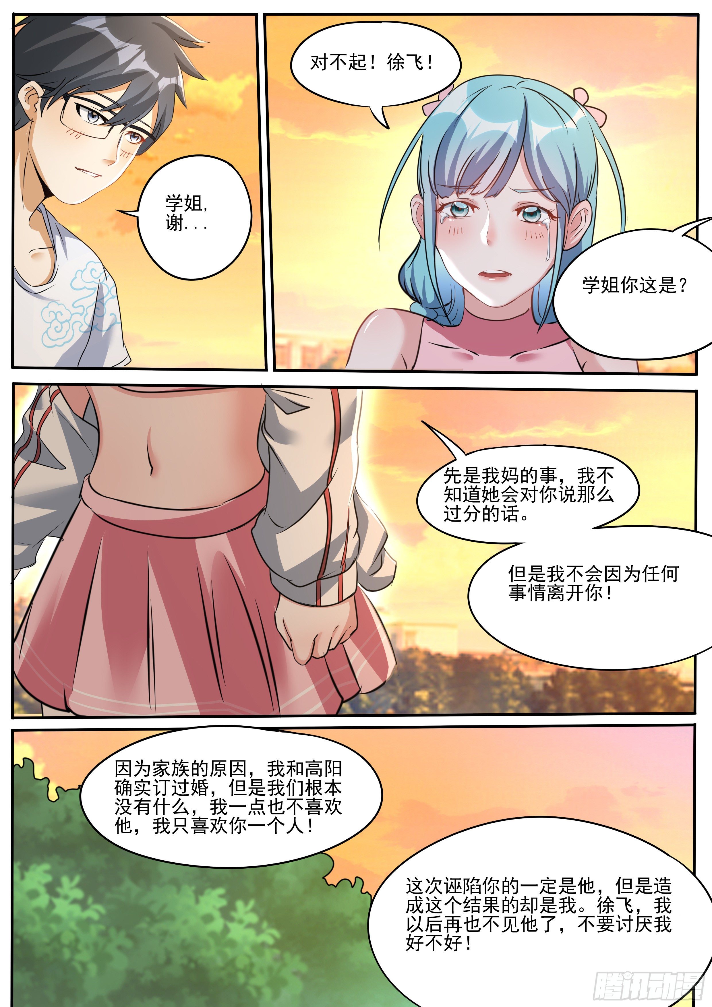 二十七- 表白1