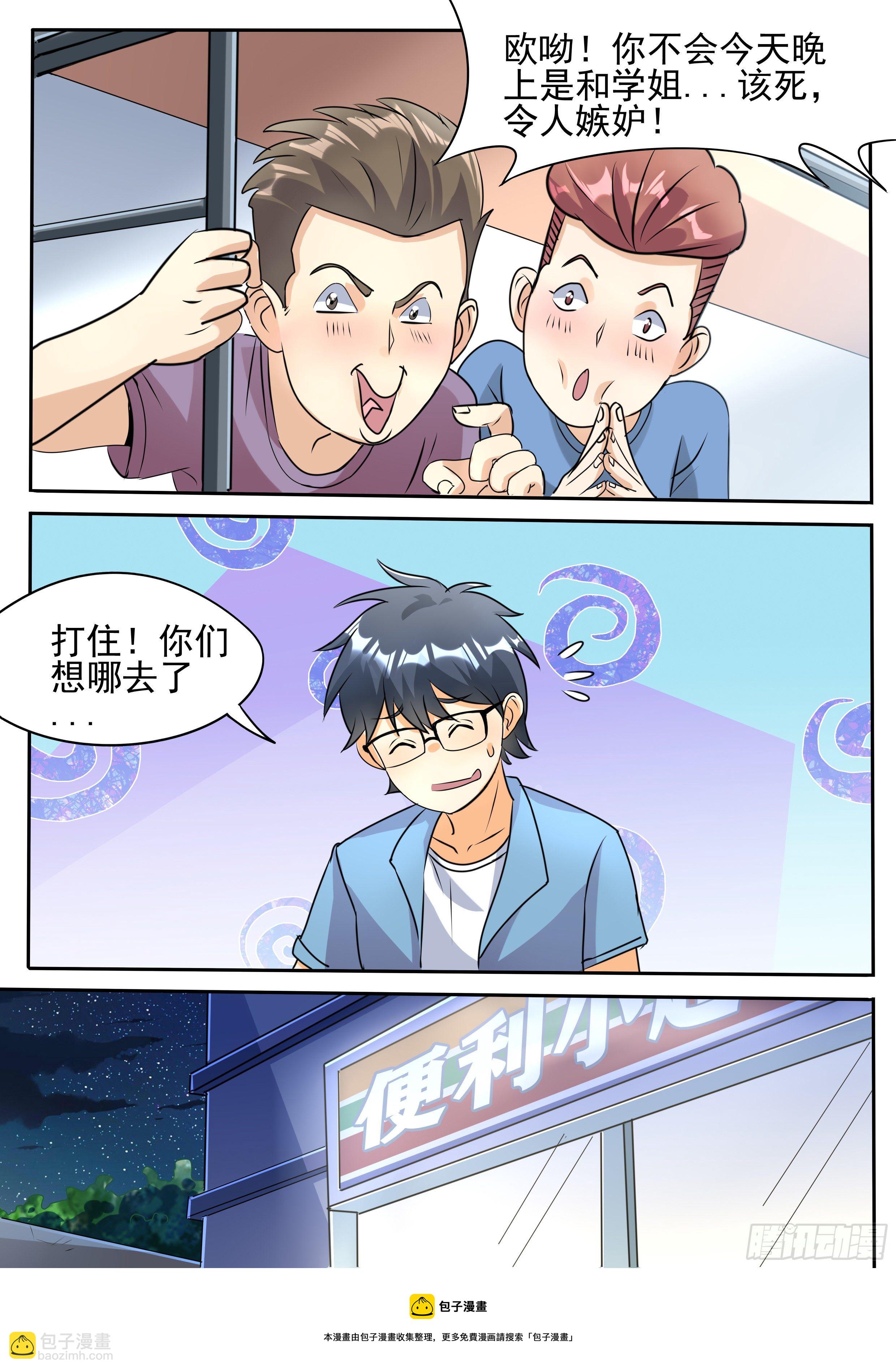 二十七- 表白10