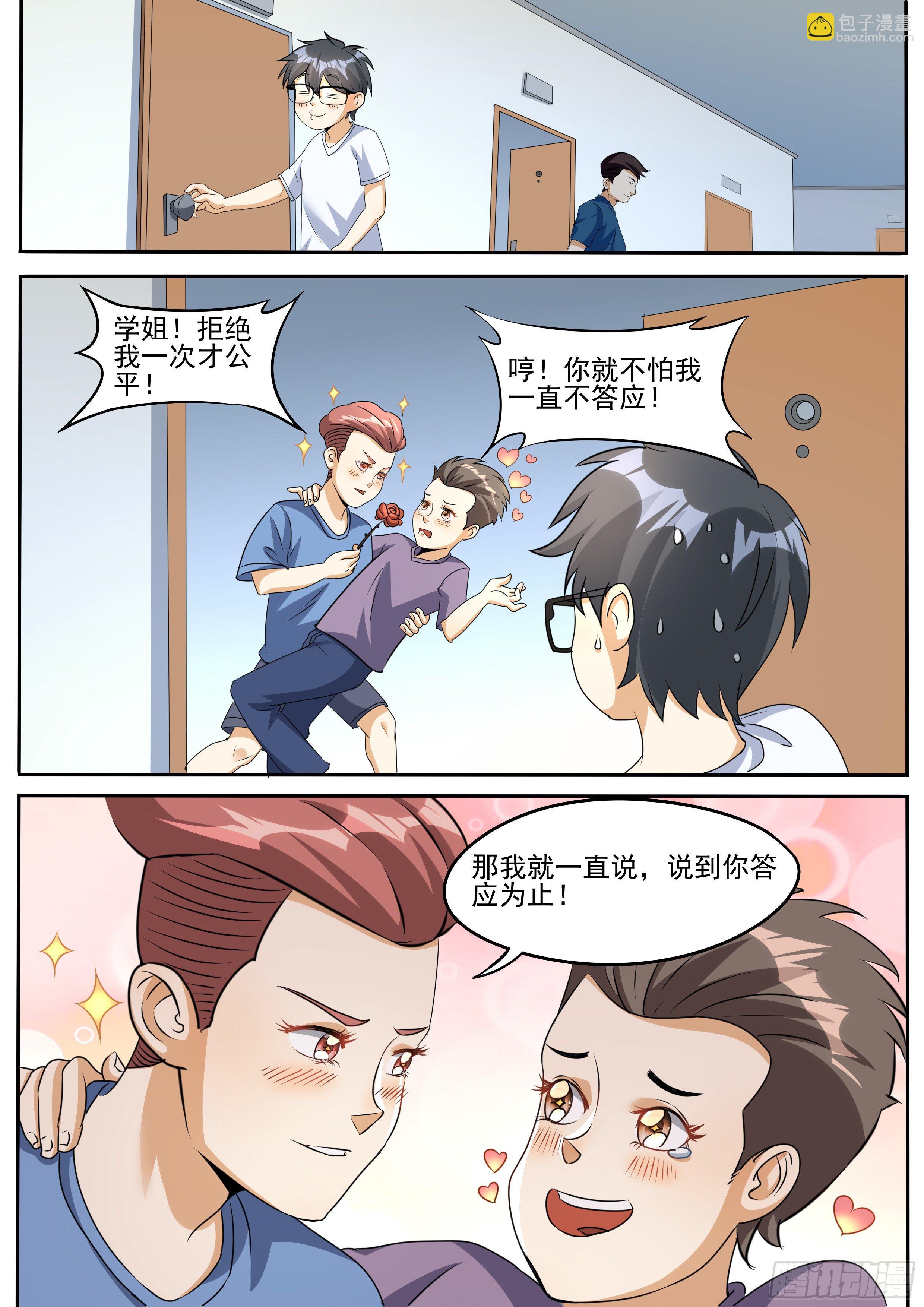 二十七- 表白4