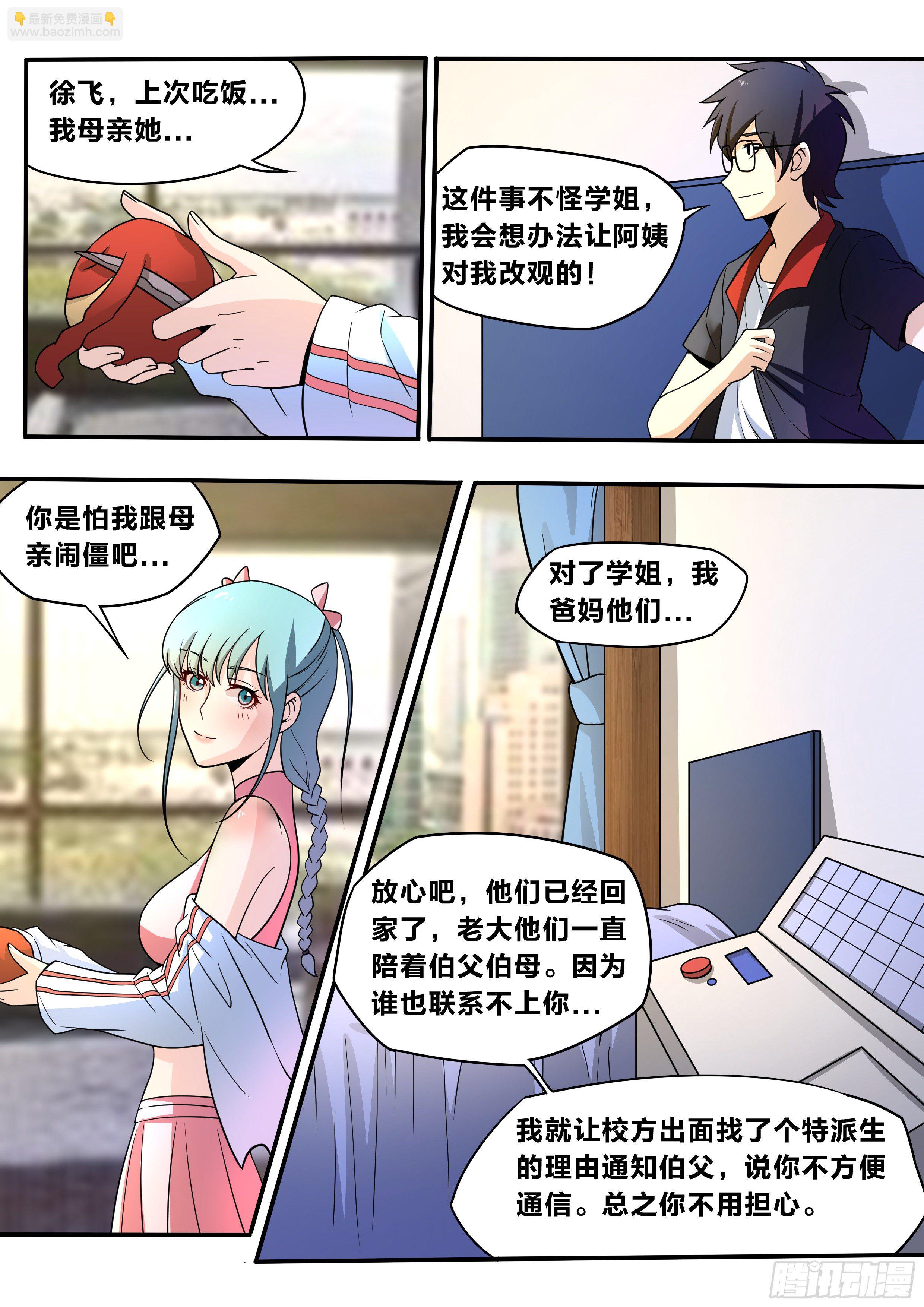 五四 - 抢救室10