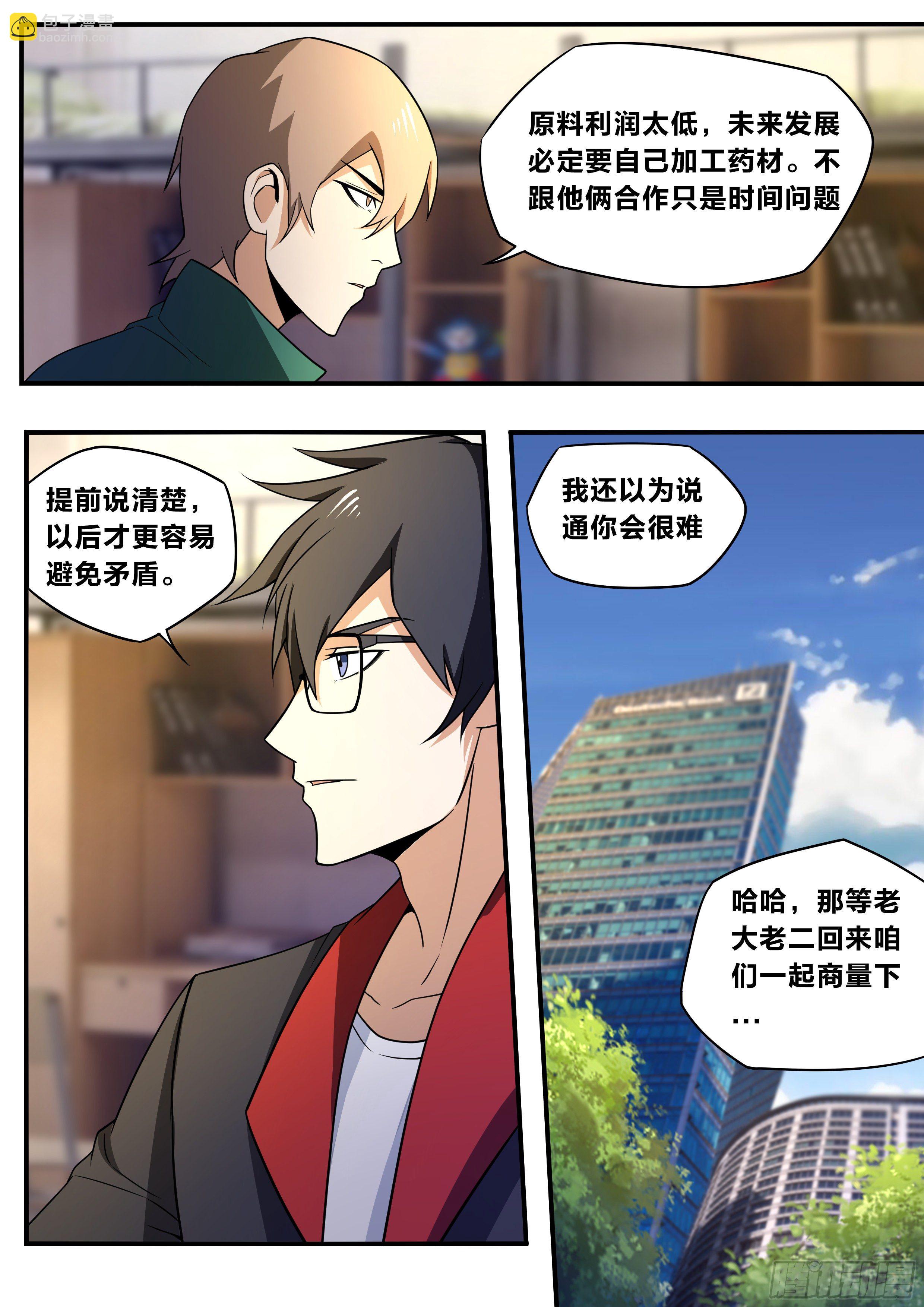 五七 - 规划未来8