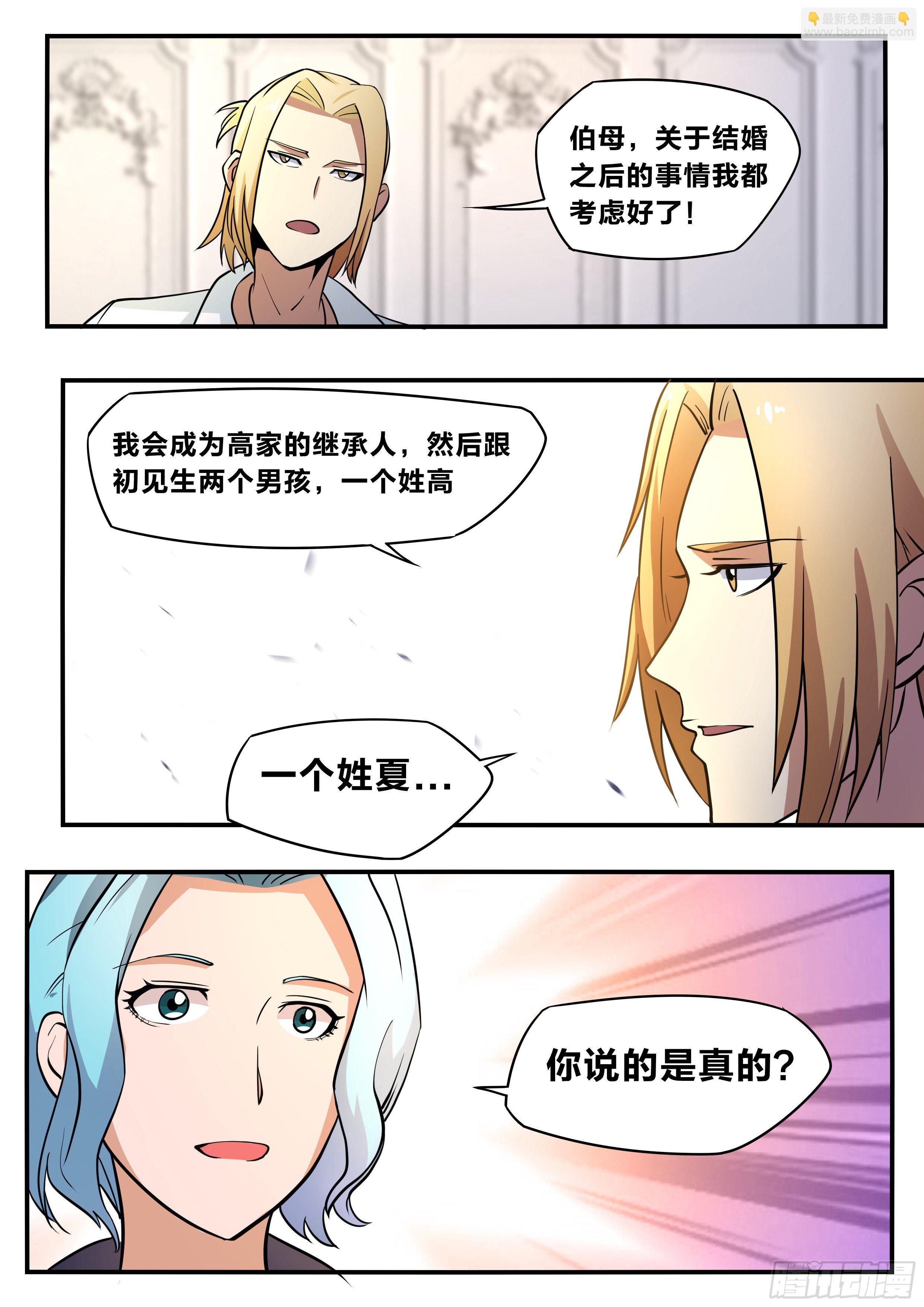 五八 - 结成同盟1
