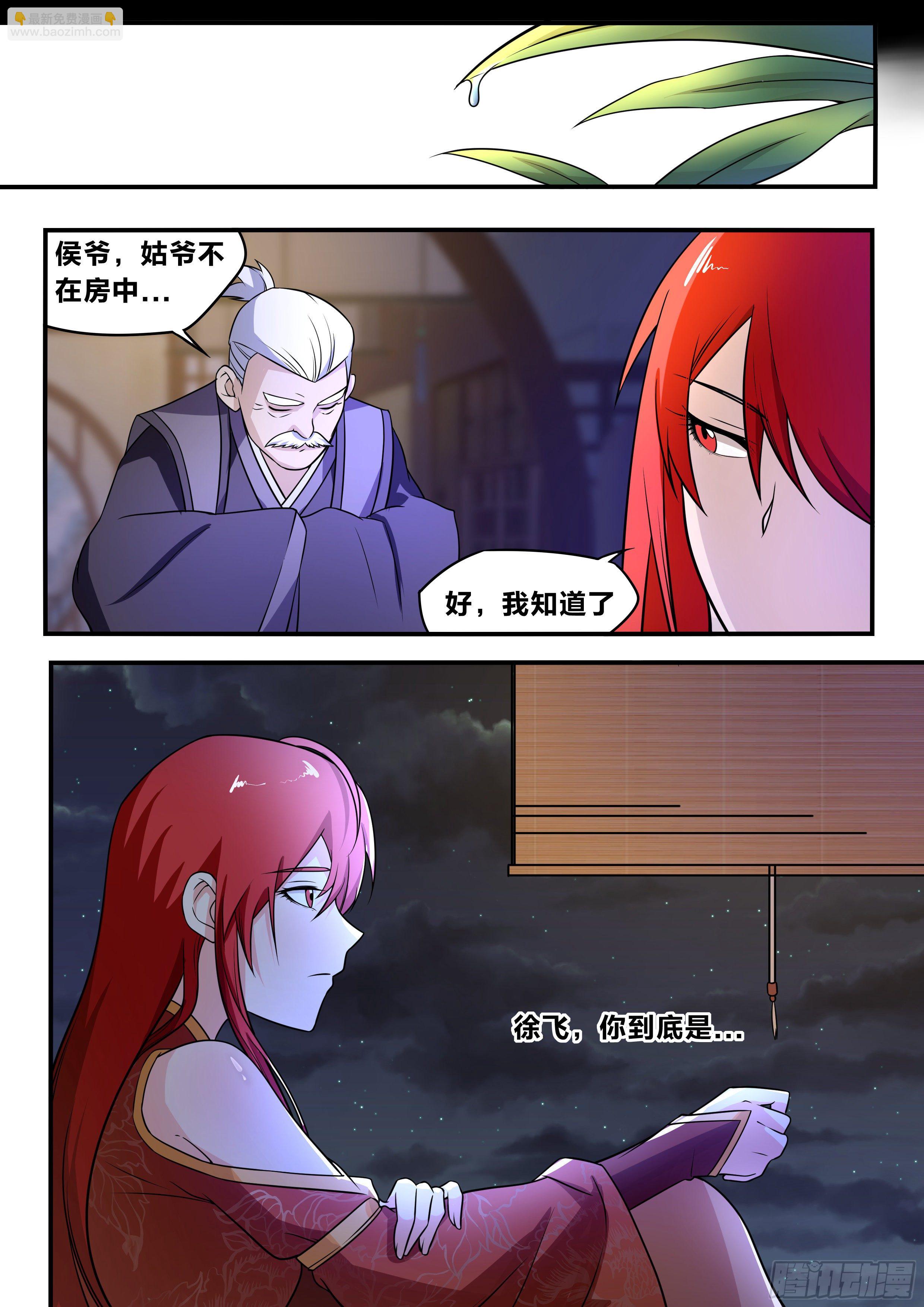 五八 - 结成同盟10