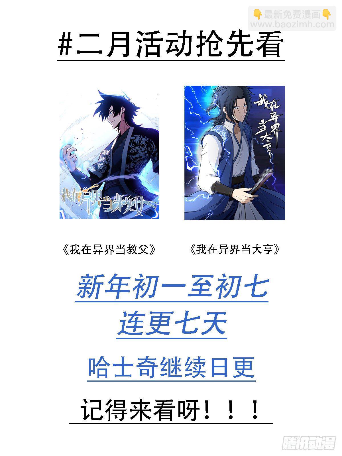 五八 - 结成同盟11