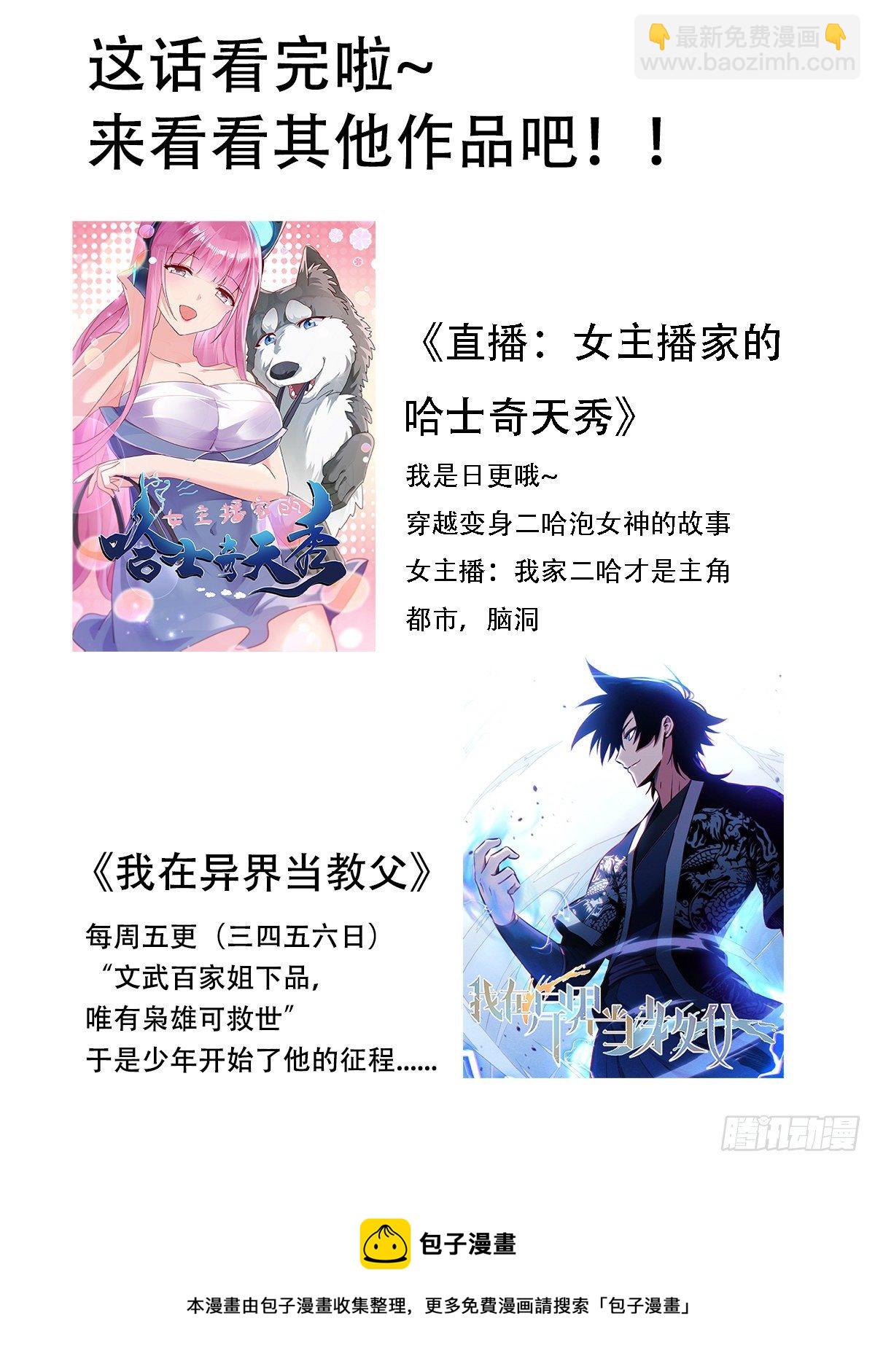 五八 - 结成同盟13