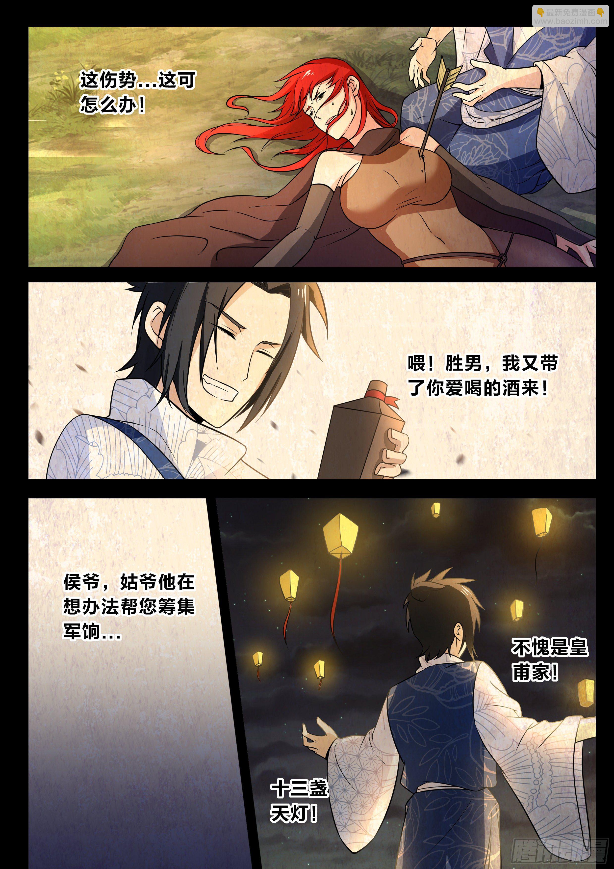 五八 - 结成同盟9