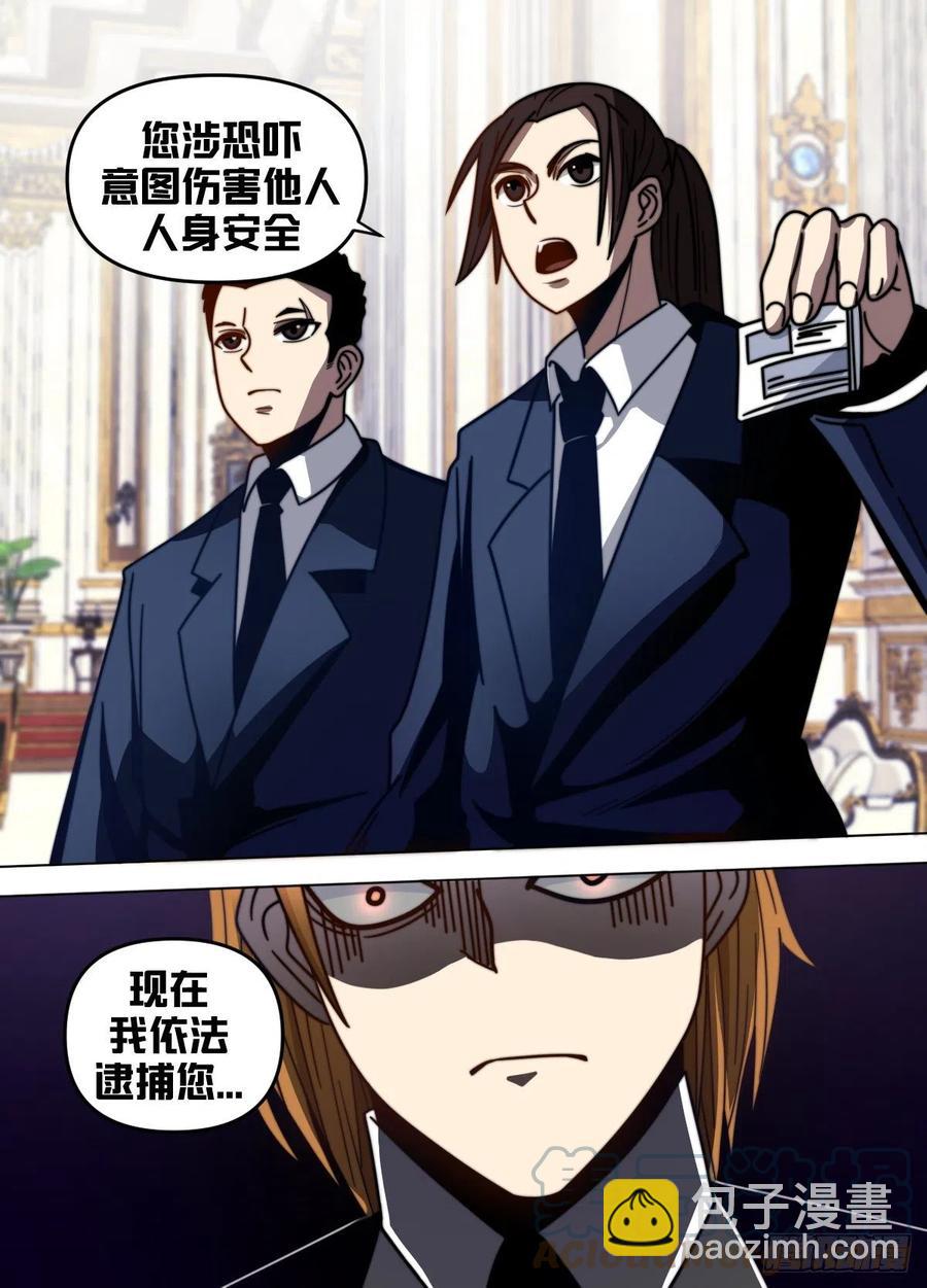 七六 - 被捕了哦10