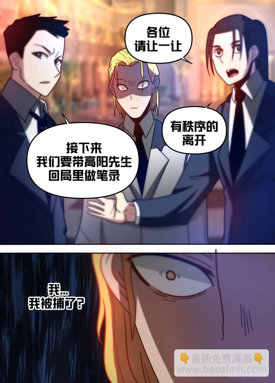 七六 - 被捕了哦11