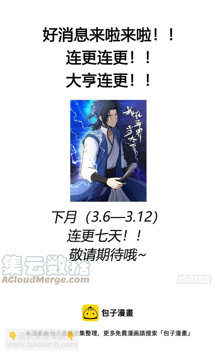 七六 - 被捕了哦14